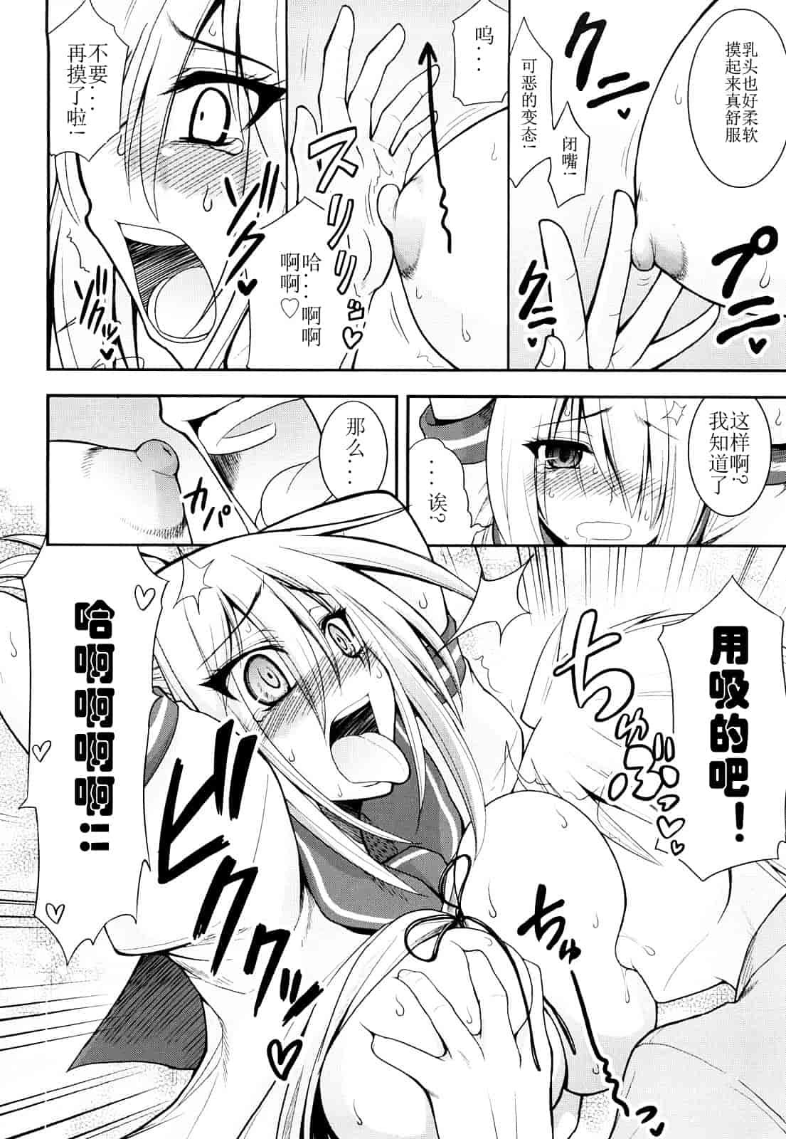 汉化版-[山田ショウジ] みるきぃQueen_第1集
