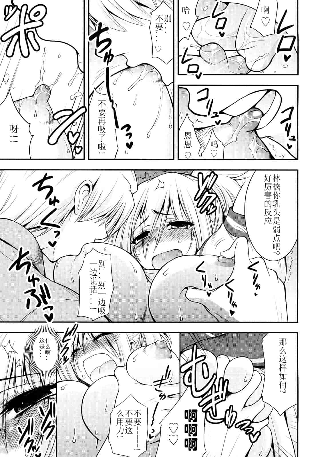 汉化版-[山田ショウジ] みるきぃQueen_第1集
