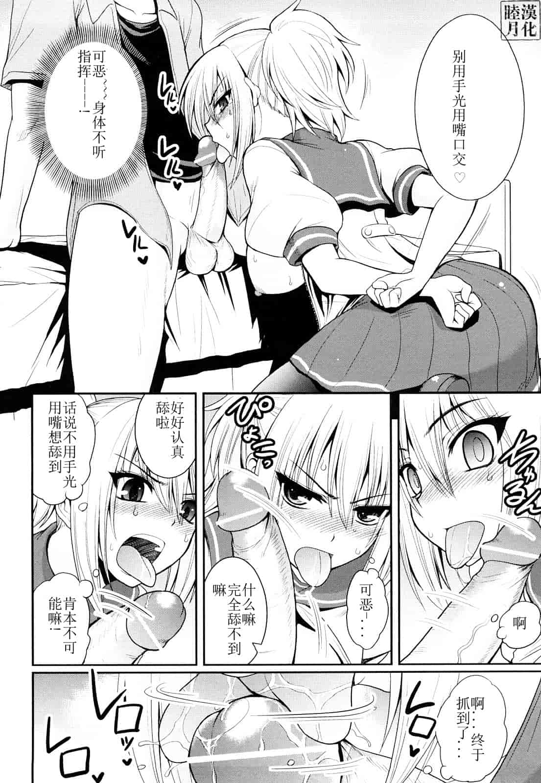 汉化版-[山田ショウジ] みるきぃQueen_第2集