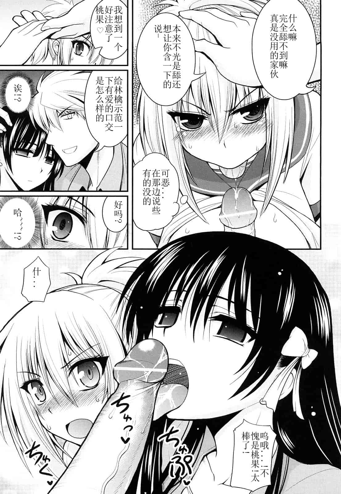 汉化版-[山田ショウジ] みるきぃQueen_第2集