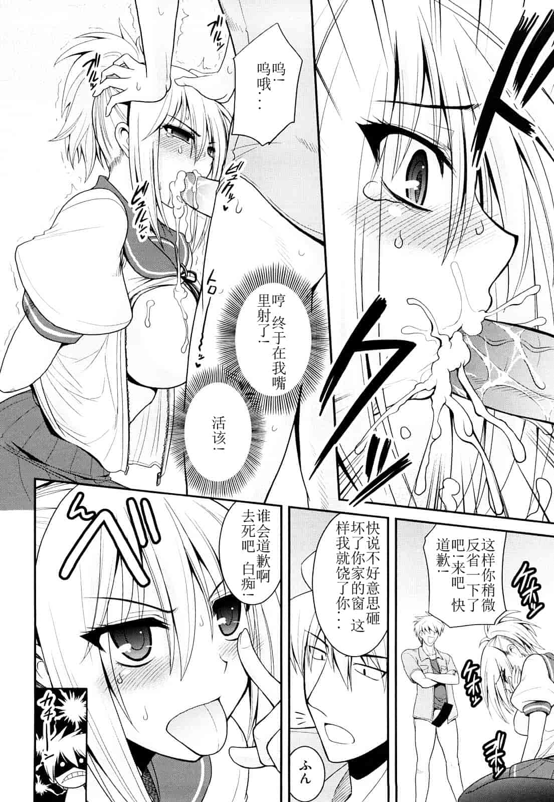 汉化版-[山田ショウジ] みるきぃQueen_第2集