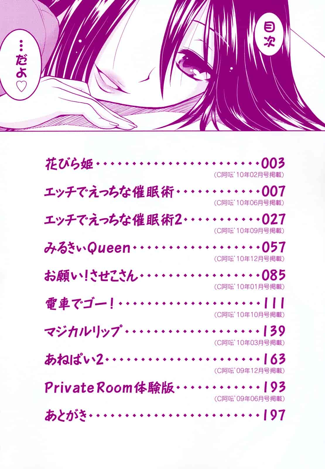汉化版-[山田ショウジ] みるきぃQueen_第1集