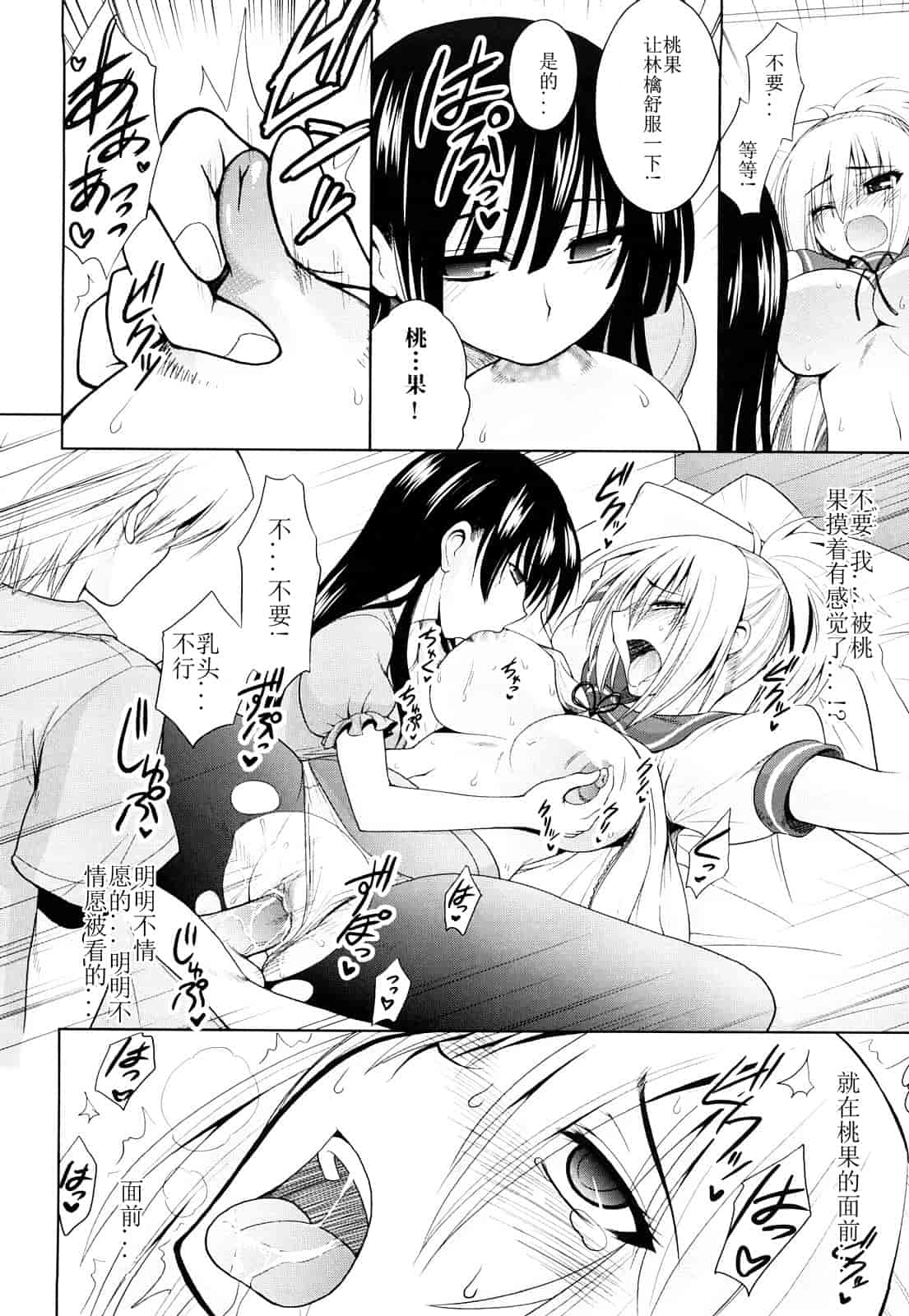 汉化版-[山田ショウジ] みるきぃQueen_第2集
