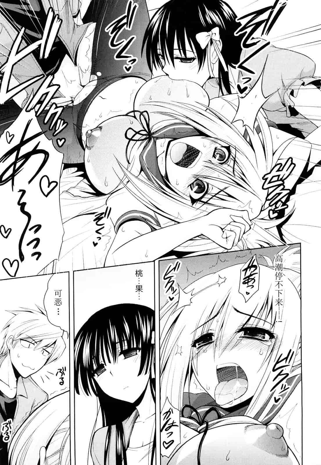 汉化版-[山田ショウジ] みるきぃQueen_第2集