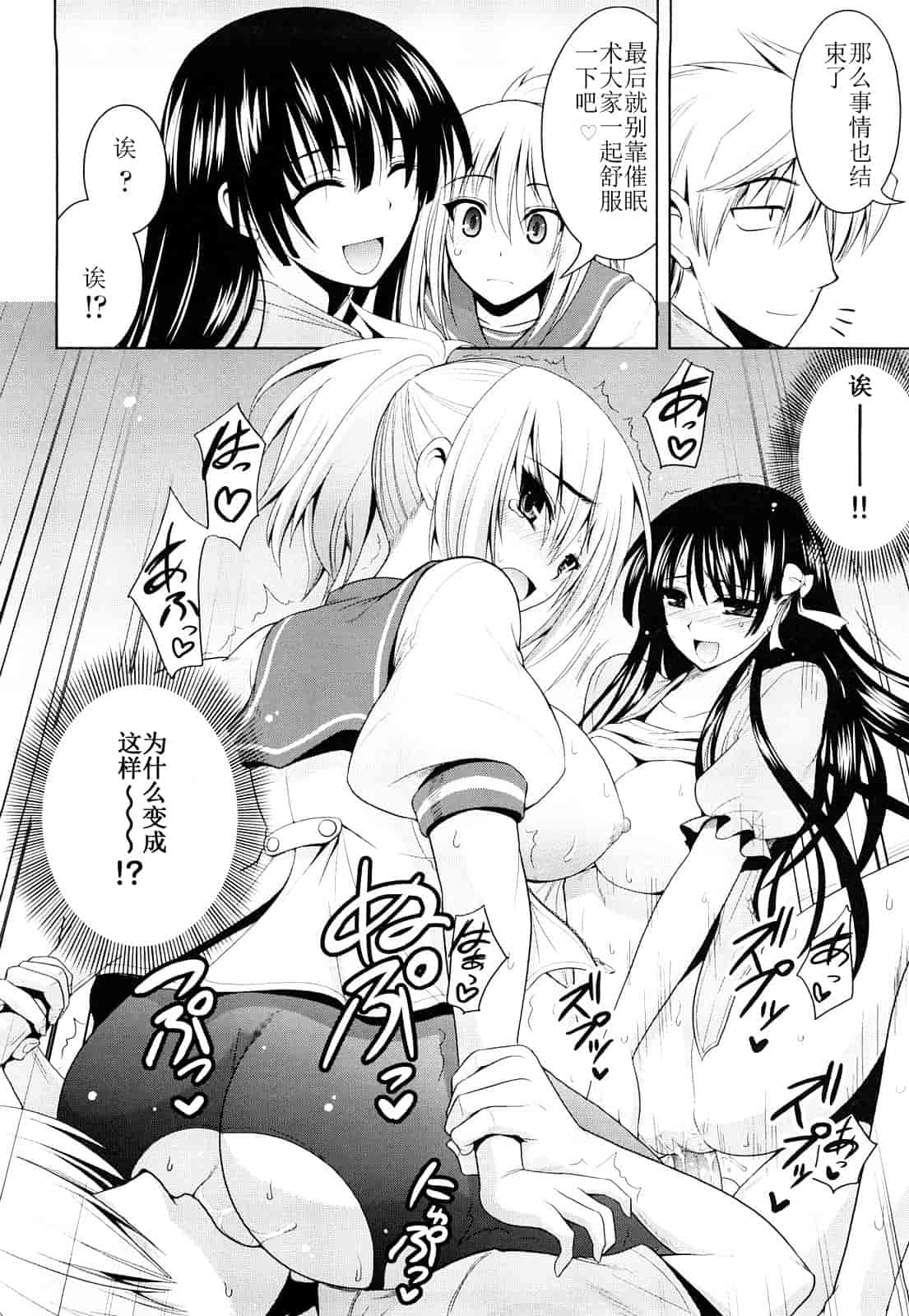 汉化版-[山田ショウジ] みるきぃQueen_第2集