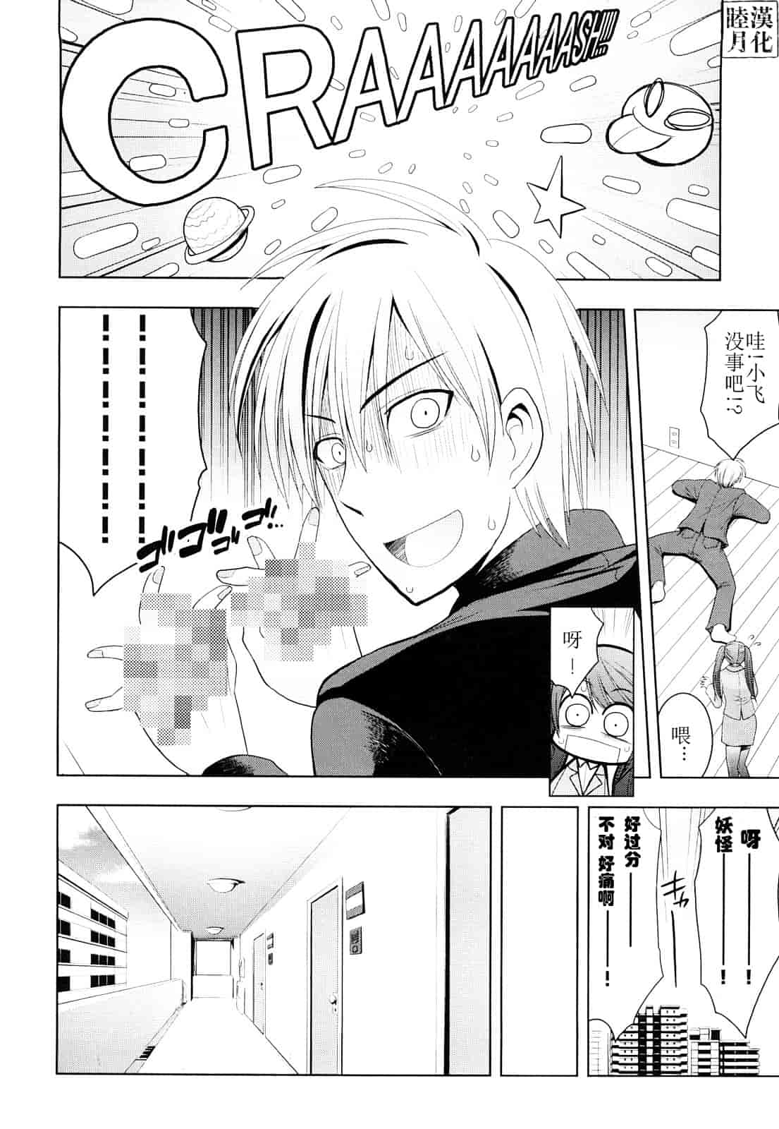 汉化版-[山田ショウジ] みるきぃQueen_第2集