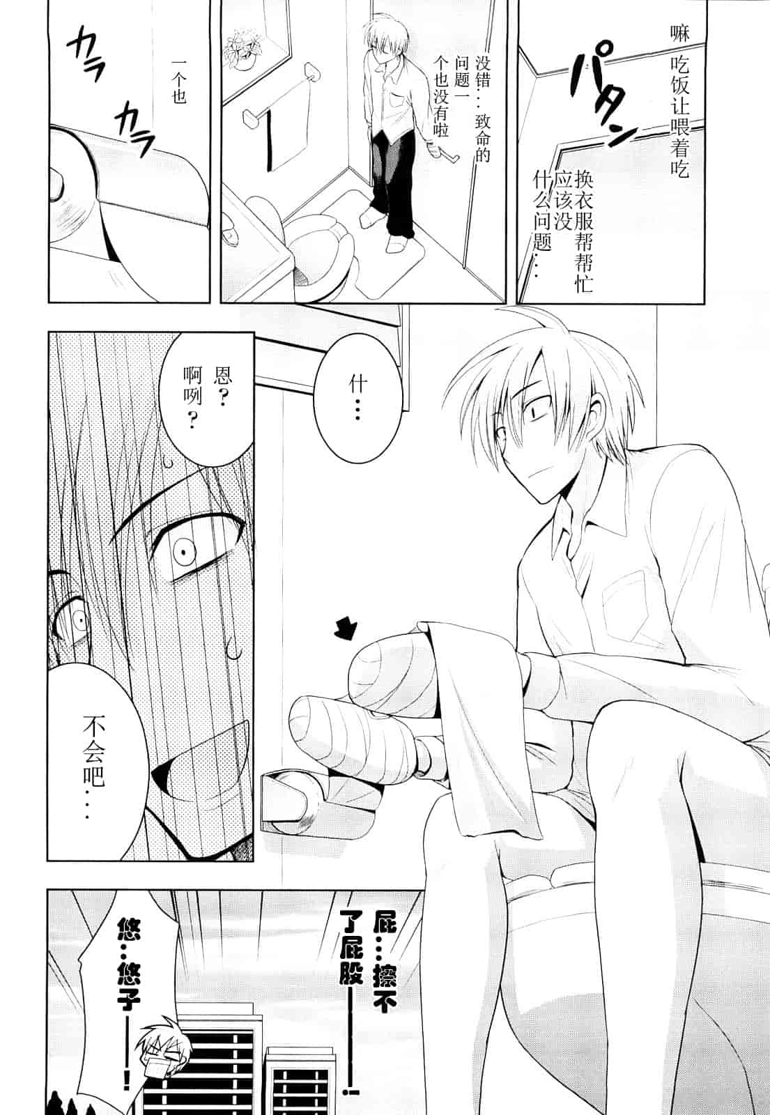 汉化版-[山田ショウジ] みるきぃQueen_第2集