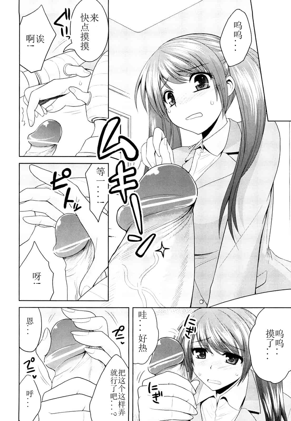 汉化版-[山田ショウジ] みるきぃQueen_第2集
