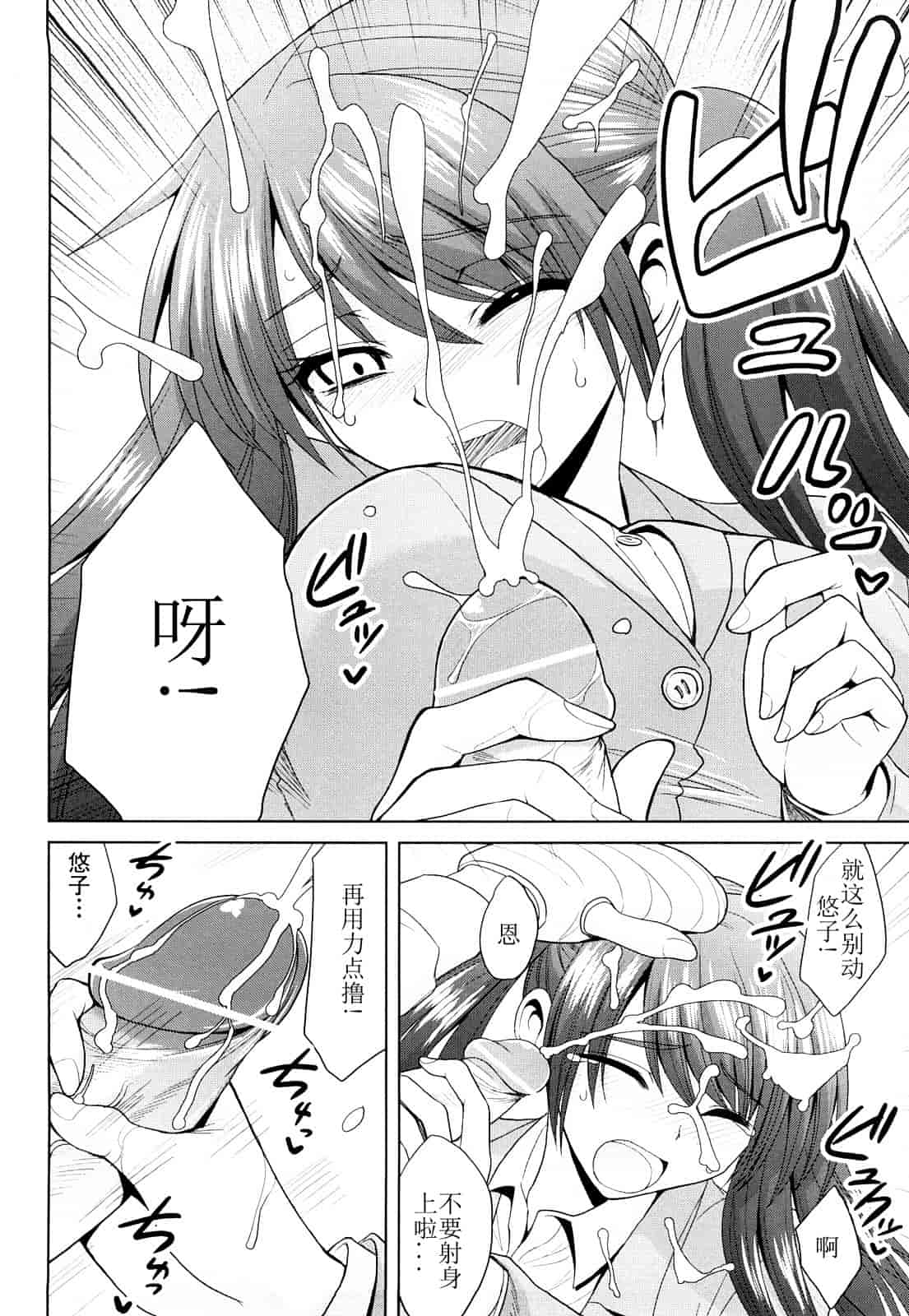汉化版-[山田ショウジ] みるきぃQueen_第2集