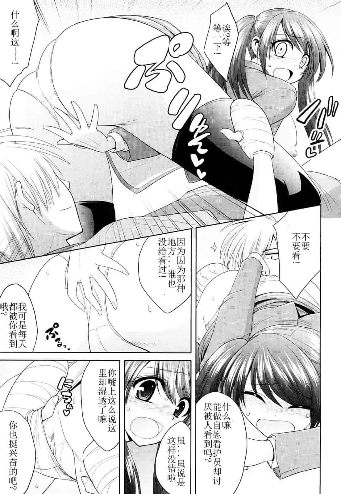 汉化版-[山田ショウジ] みるきぃQueen_第2集