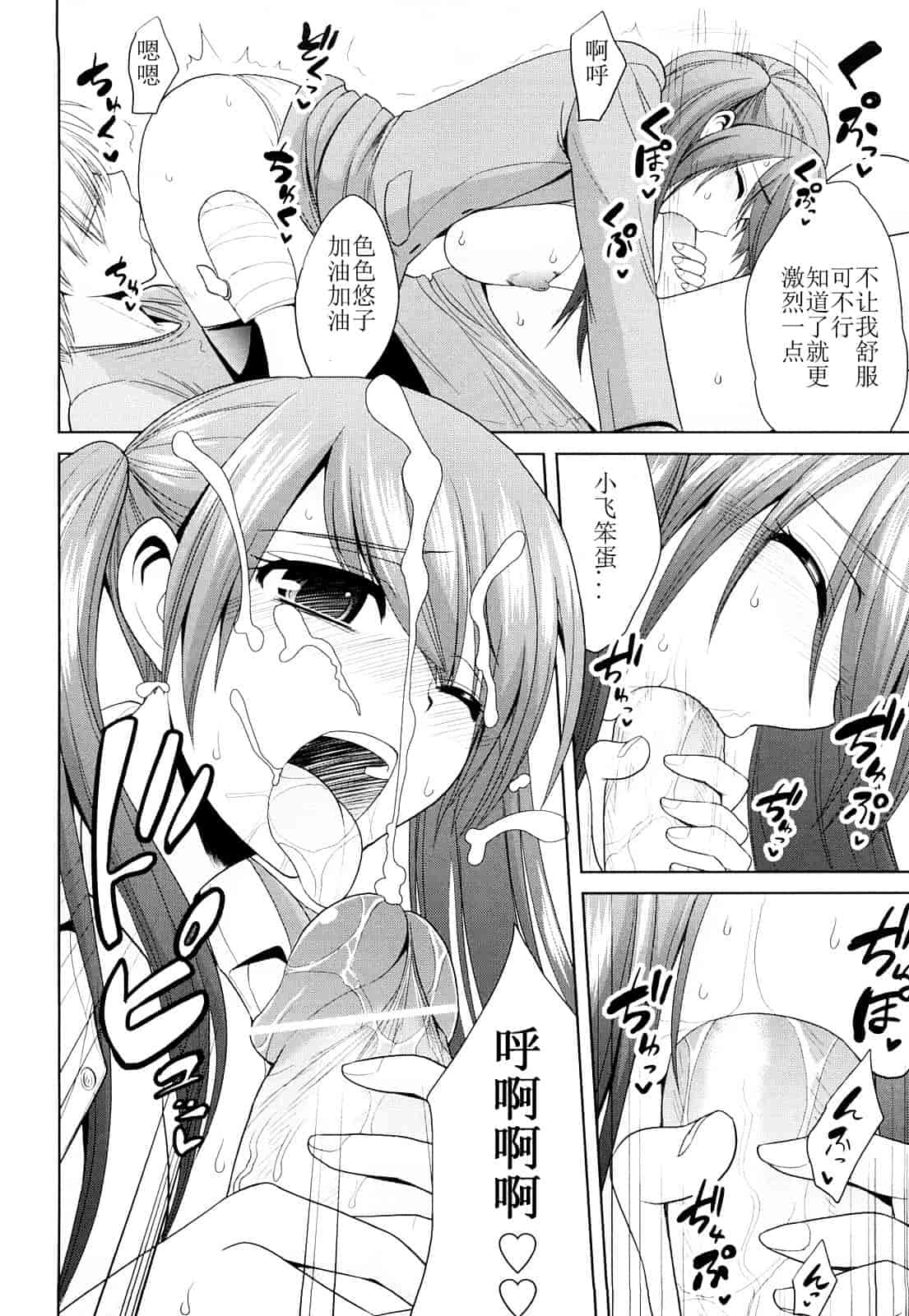 汉化版-[山田ショウジ] みるきぃQueen_第2集