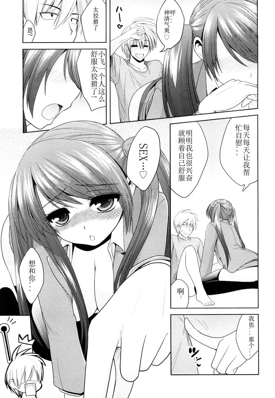 汉化版-[山田ショウジ] みるきぃQueen_第2集