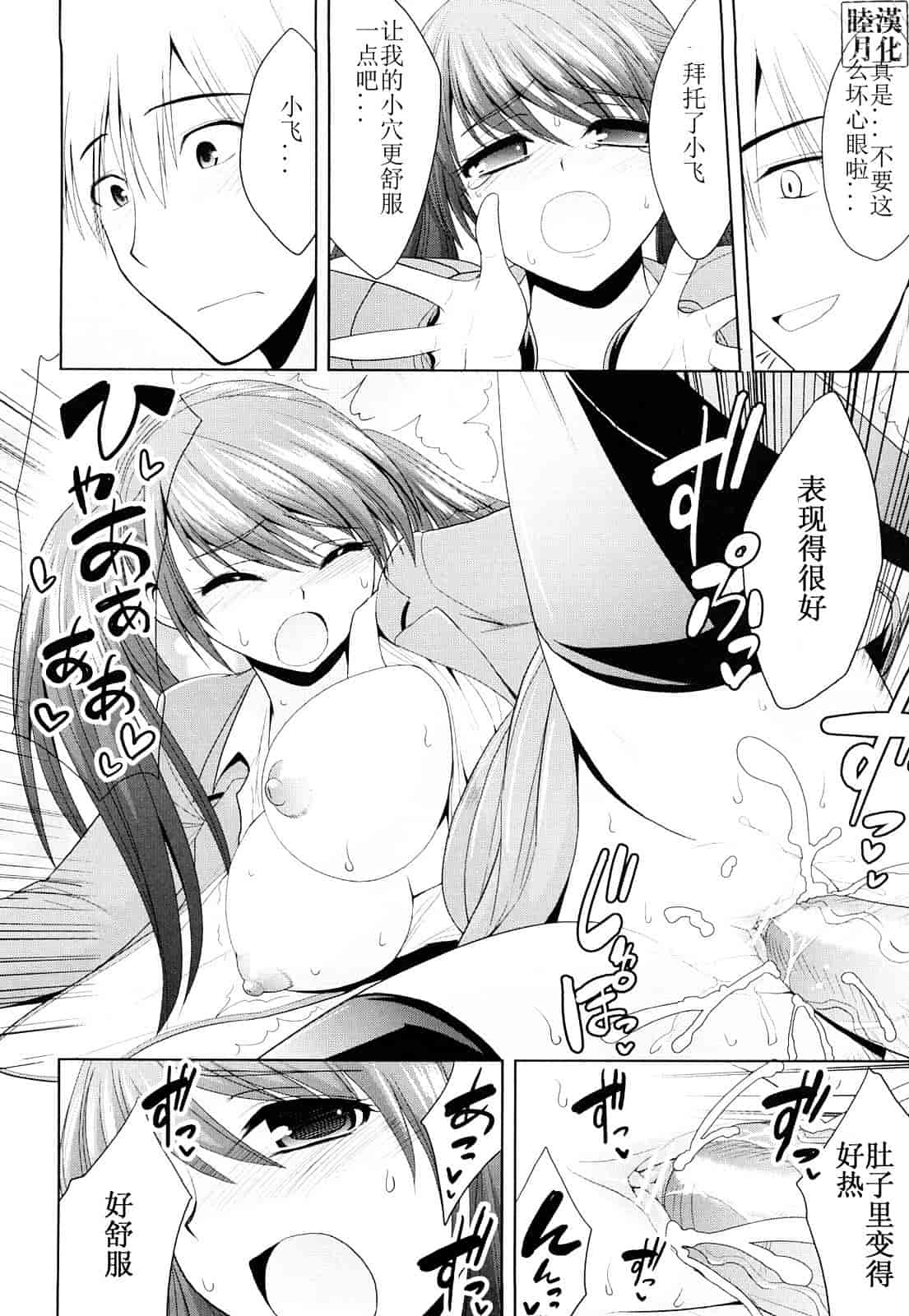 汉化版-[山田ショウジ] みるきぃQueen_第3集