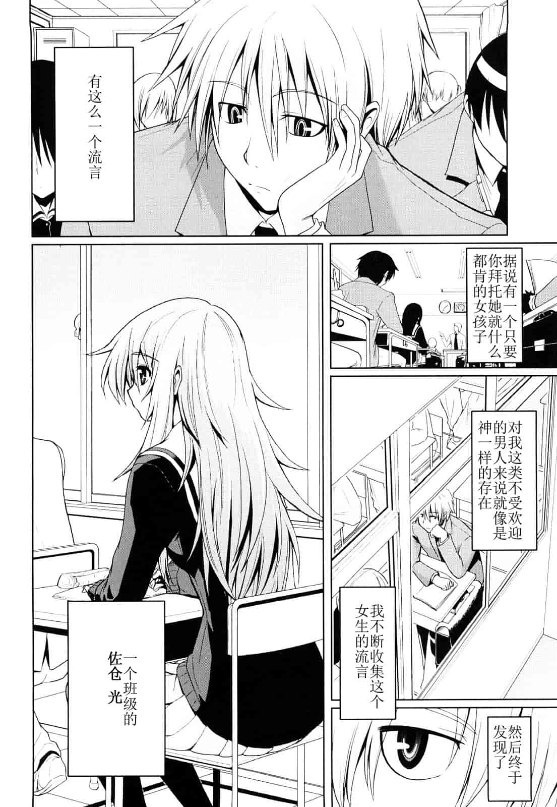 汉化版-[山田ショウジ] みるきぃQueen_第3集