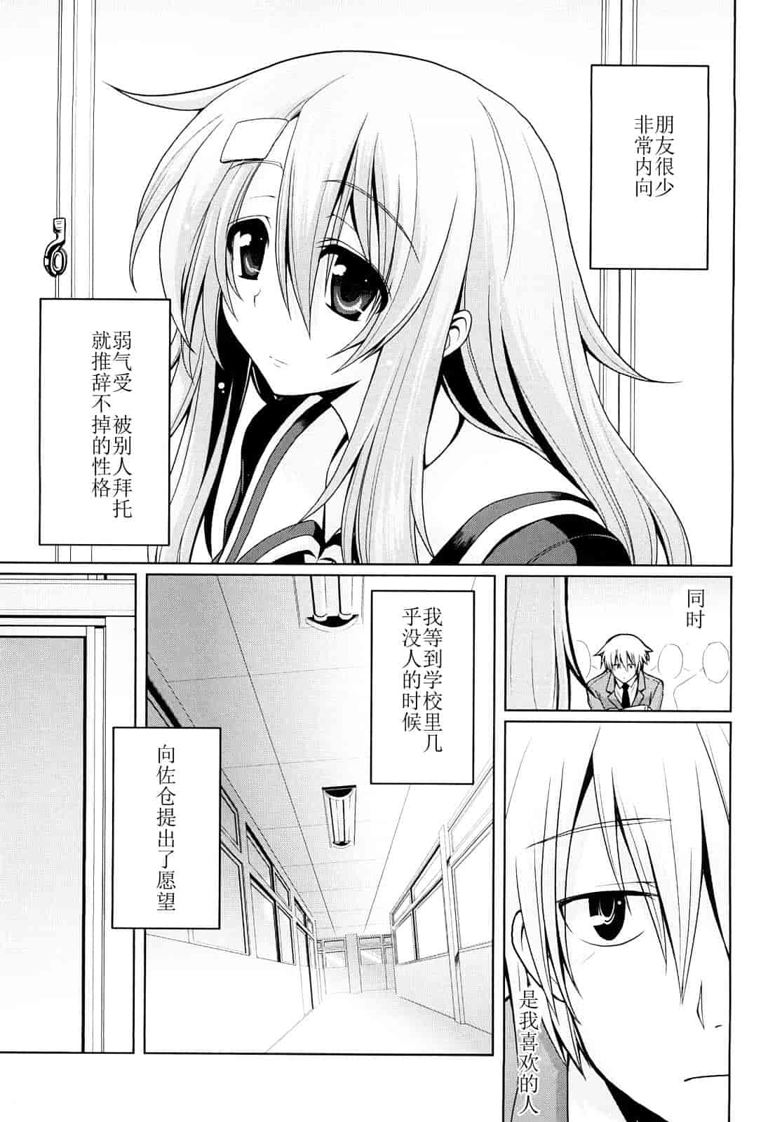 汉化版-[山田ショウジ] みるきぃQueen_第3集