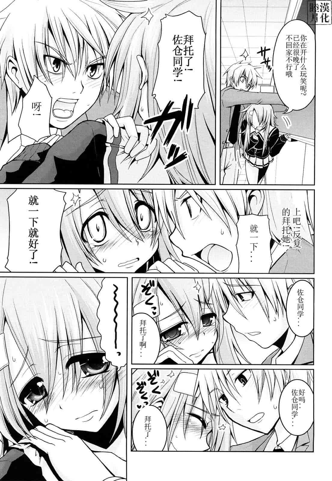 汉化版-[山田ショウジ] みるきぃQueen_第3集