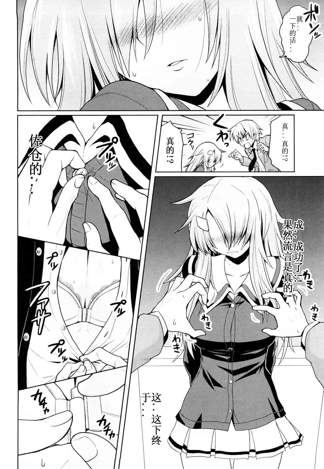 汉化版-[山田ショウジ] みるきぃQueen_第3集