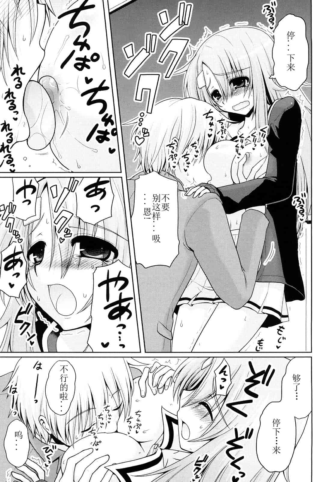汉化版-[山田ショウジ] みるきぃQueen_第3集