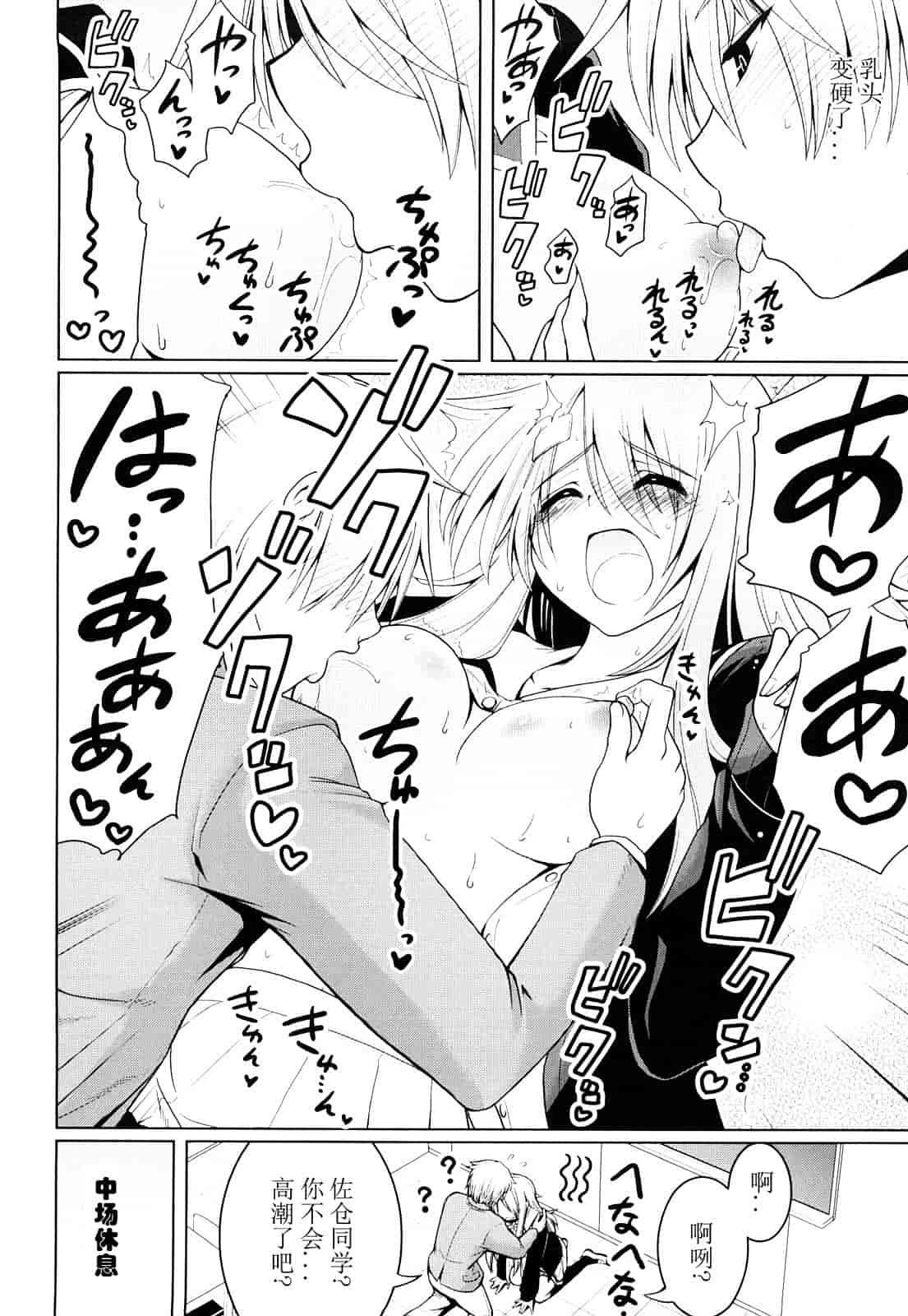 汉化版-[山田ショウジ] みるきぃQueen_第3集