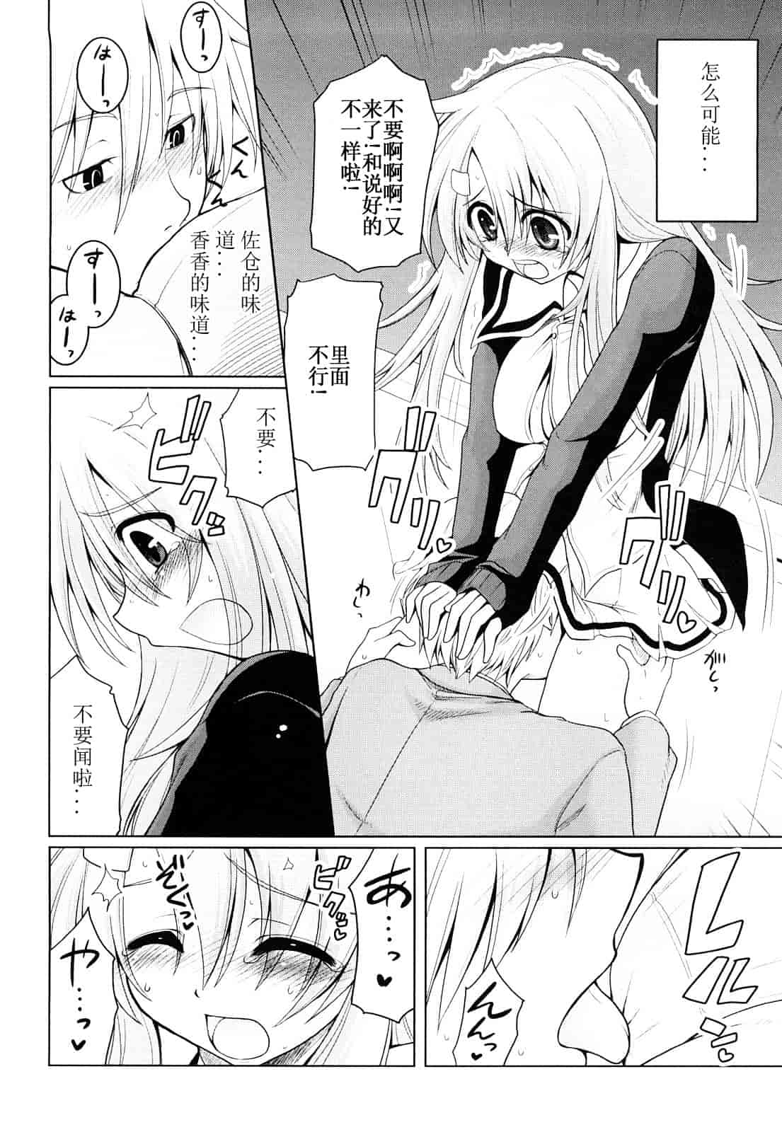 汉化版-[山田ショウジ] みるきぃQueen_第3集