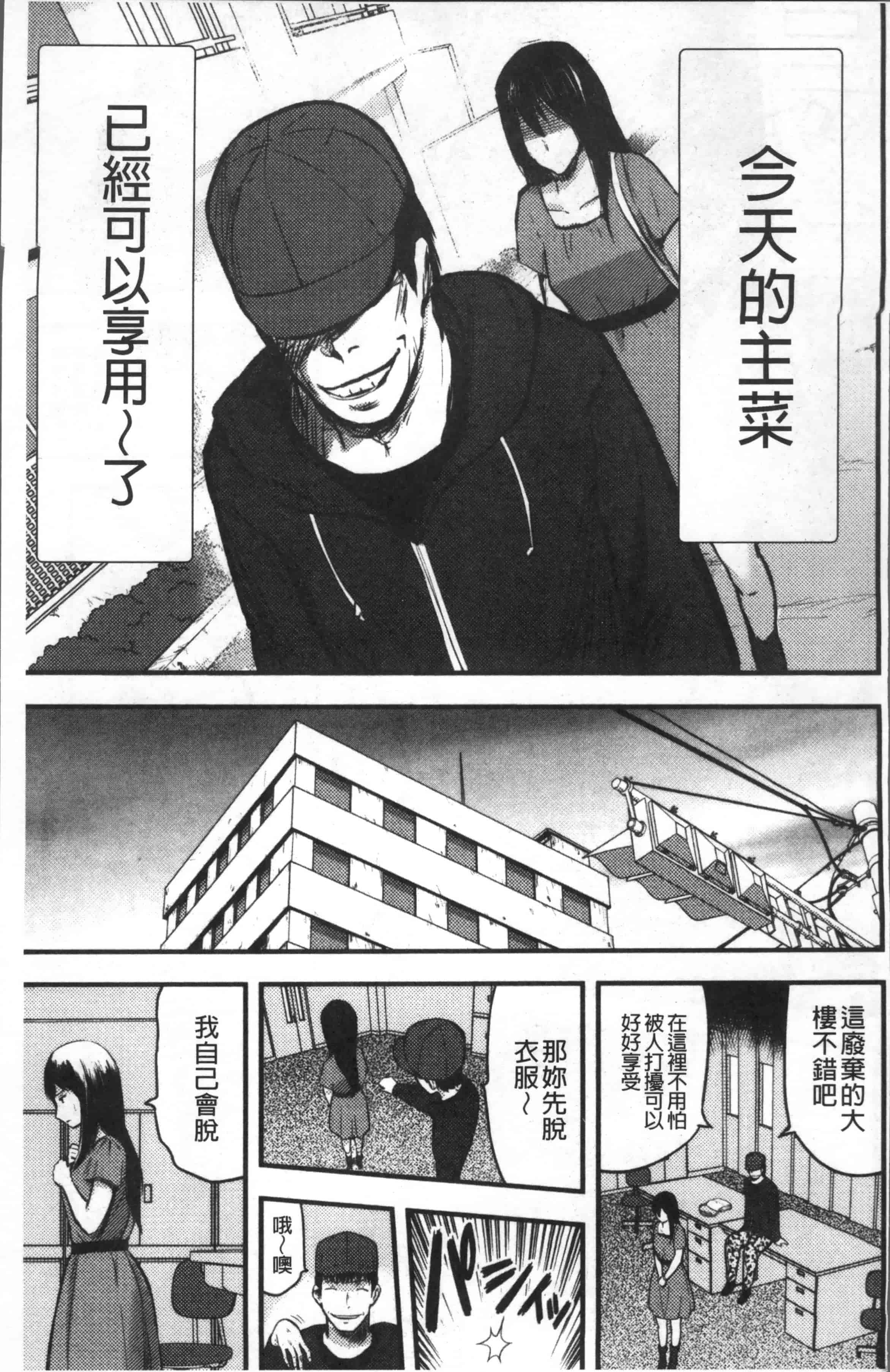汉化版-[山田タヒチ] 妻と罰 [4K[S版]掃圖組]_第1集