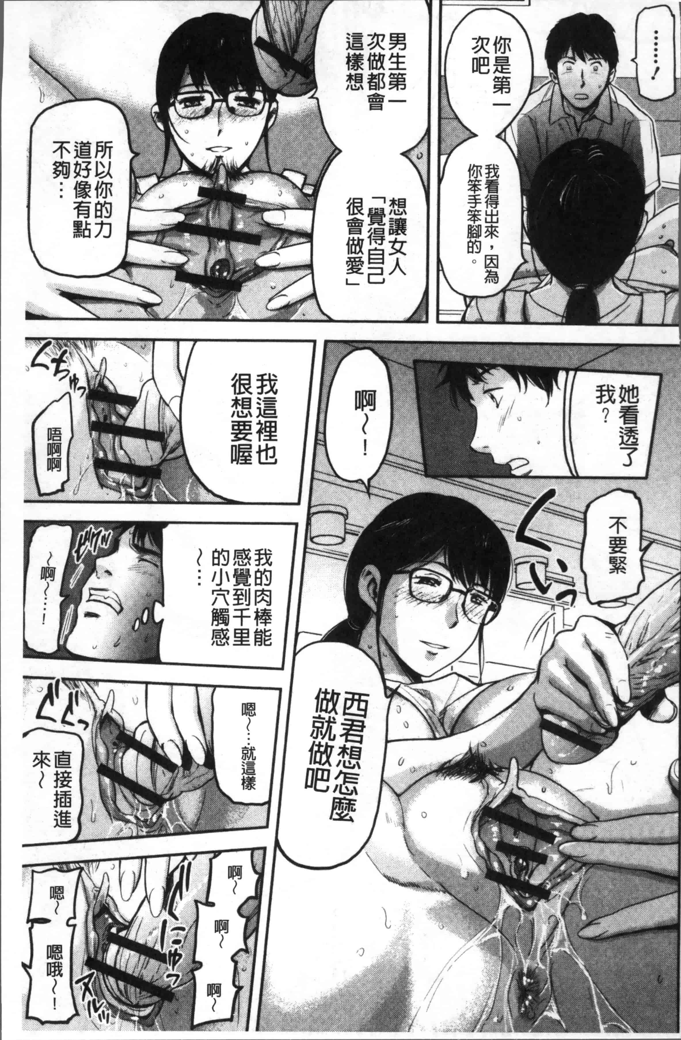 汉化版-[山田タヒチ] 妻と罰 [4K[S版]掃圖組]_第3集