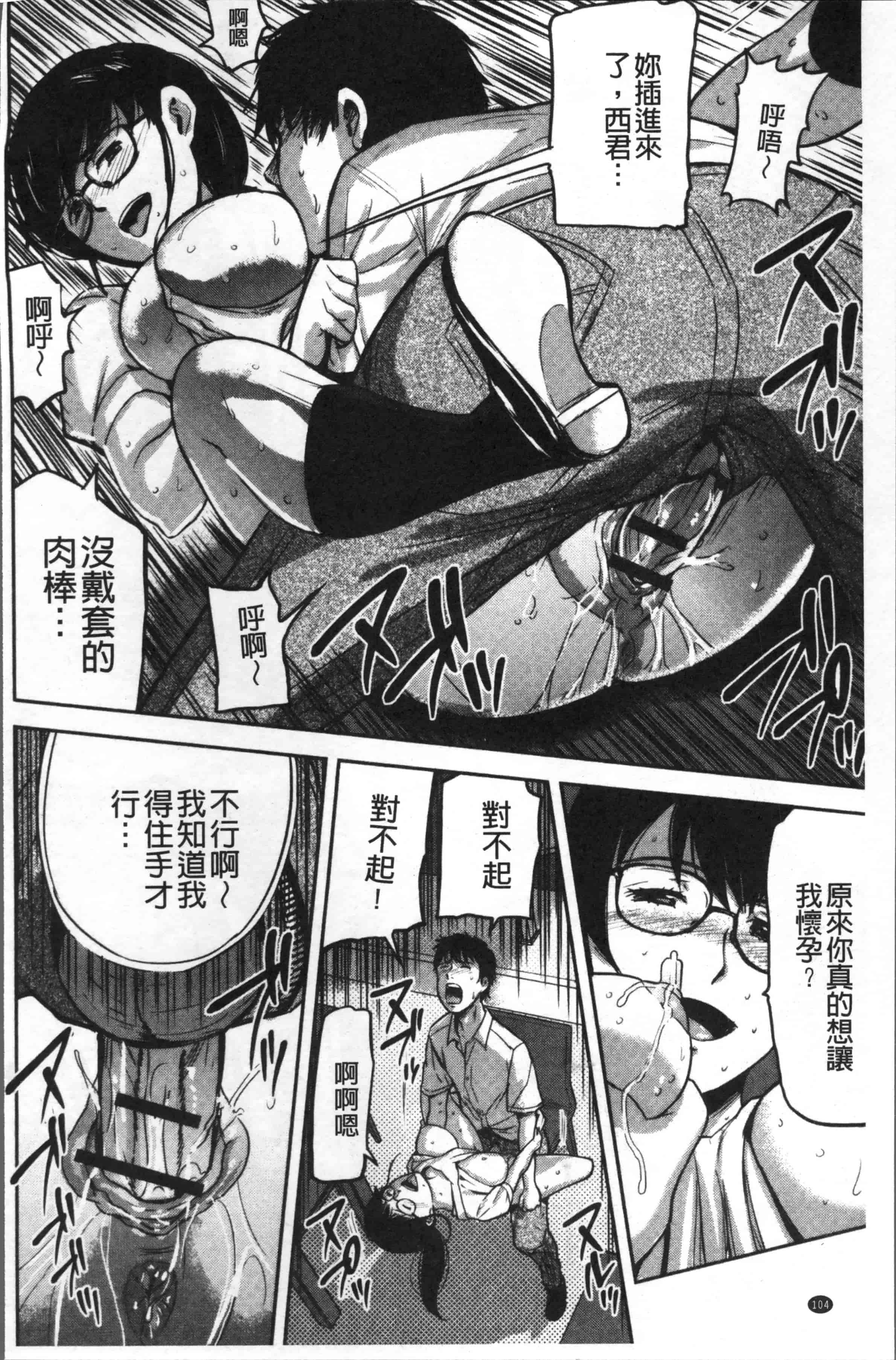 汉化版-[山田タヒチ] 妻と罰 [4K[S版]掃圖組]_第3集