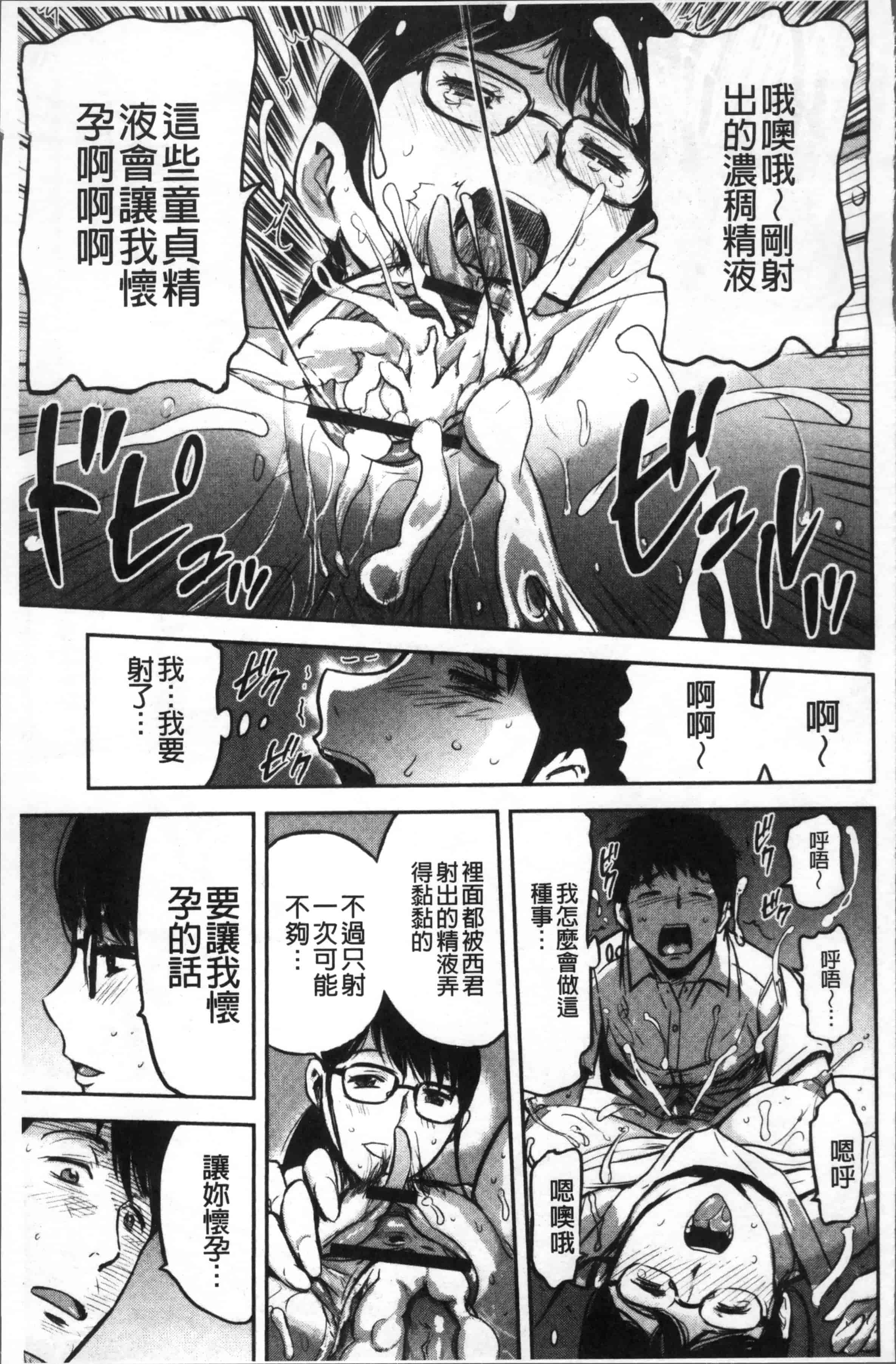 汉化版-[山田タヒチ] 妻と罰 [4K[S版]掃圖組]_第3集