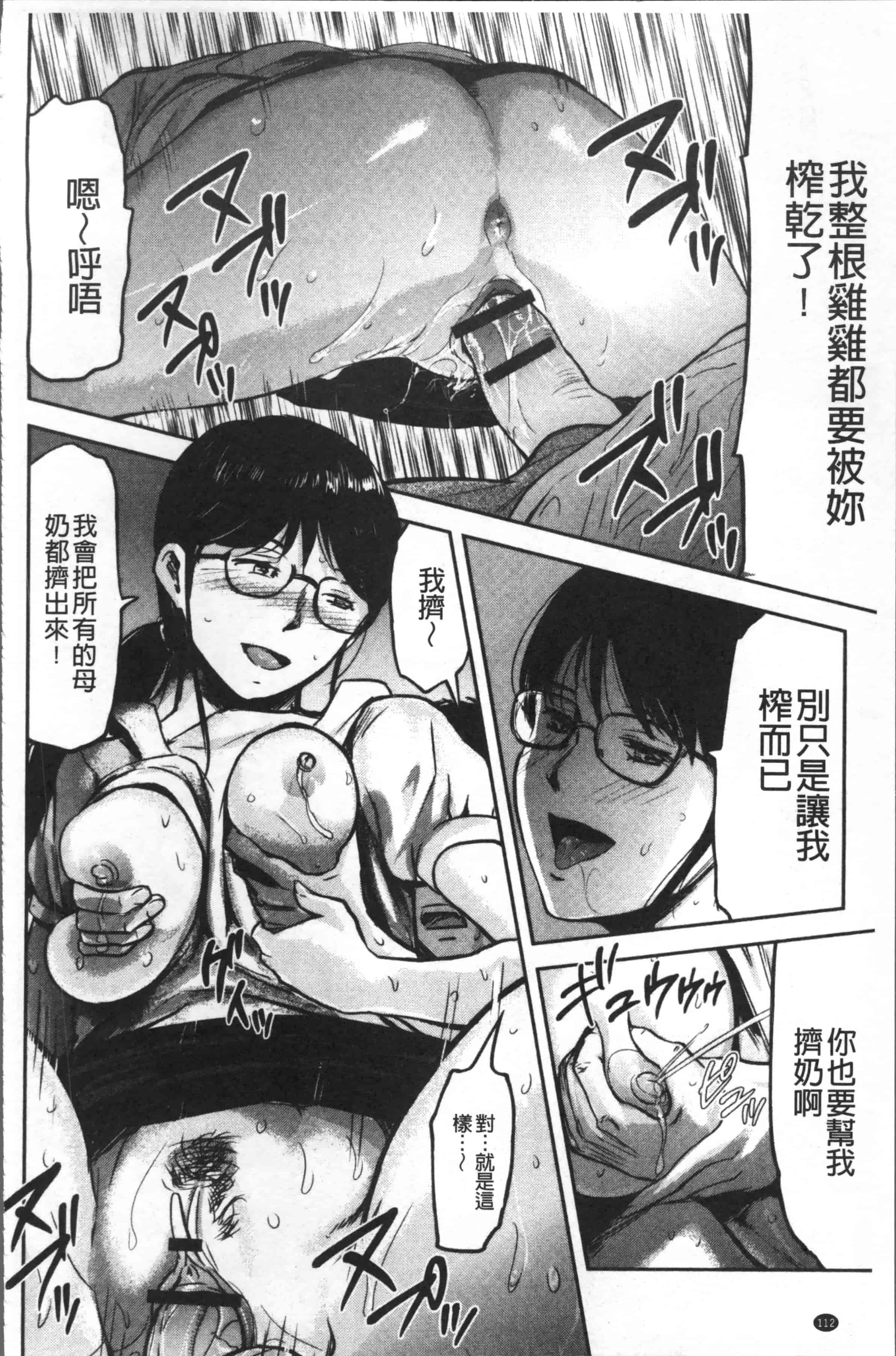 汉化版-[山田タヒチ] 妻と罰 [4K[S版]掃圖組]_第3集