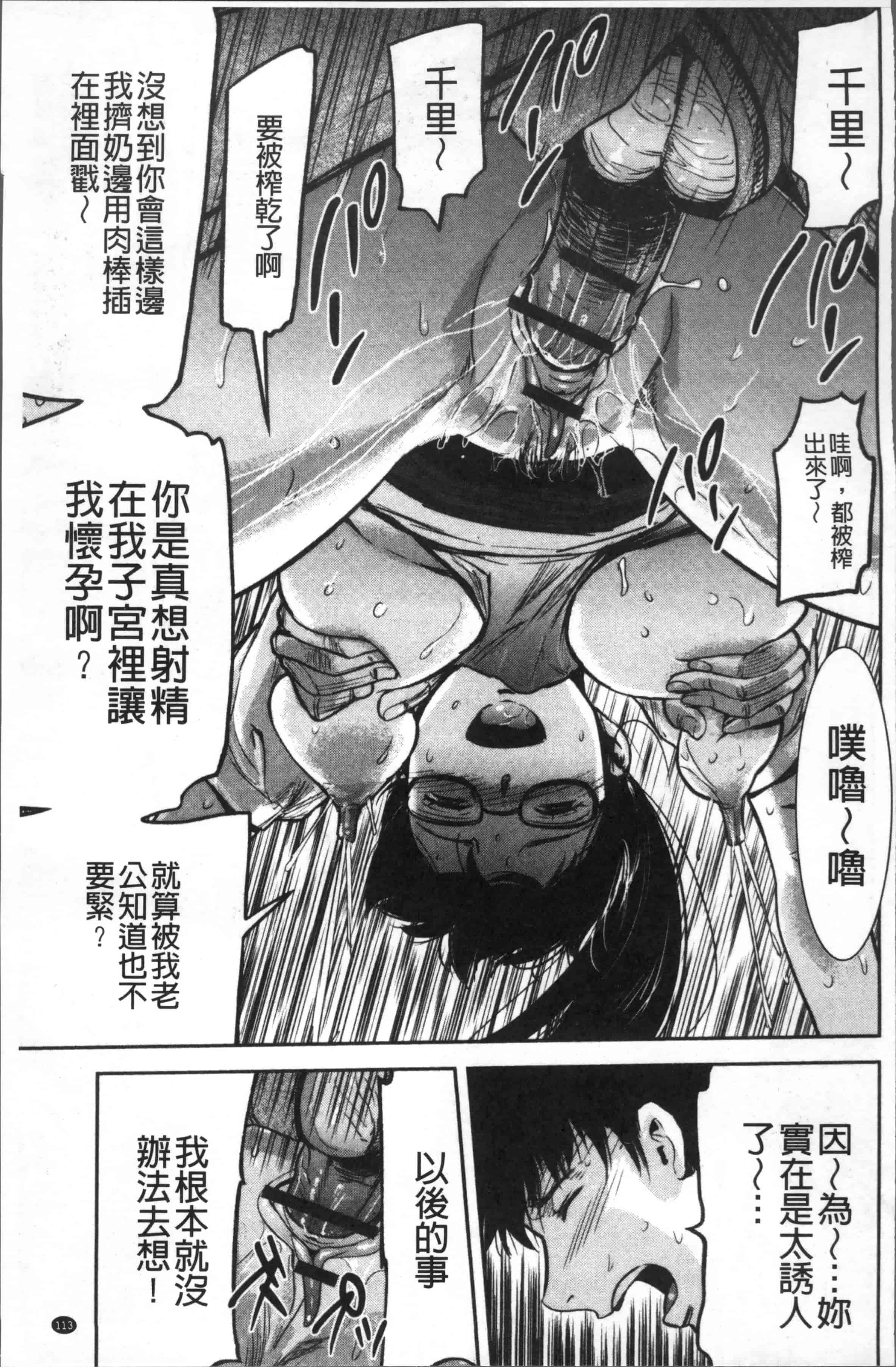 汉化版-[山田タヒチ] 妻と罰 [4K[S版]掃圖組]_第3集