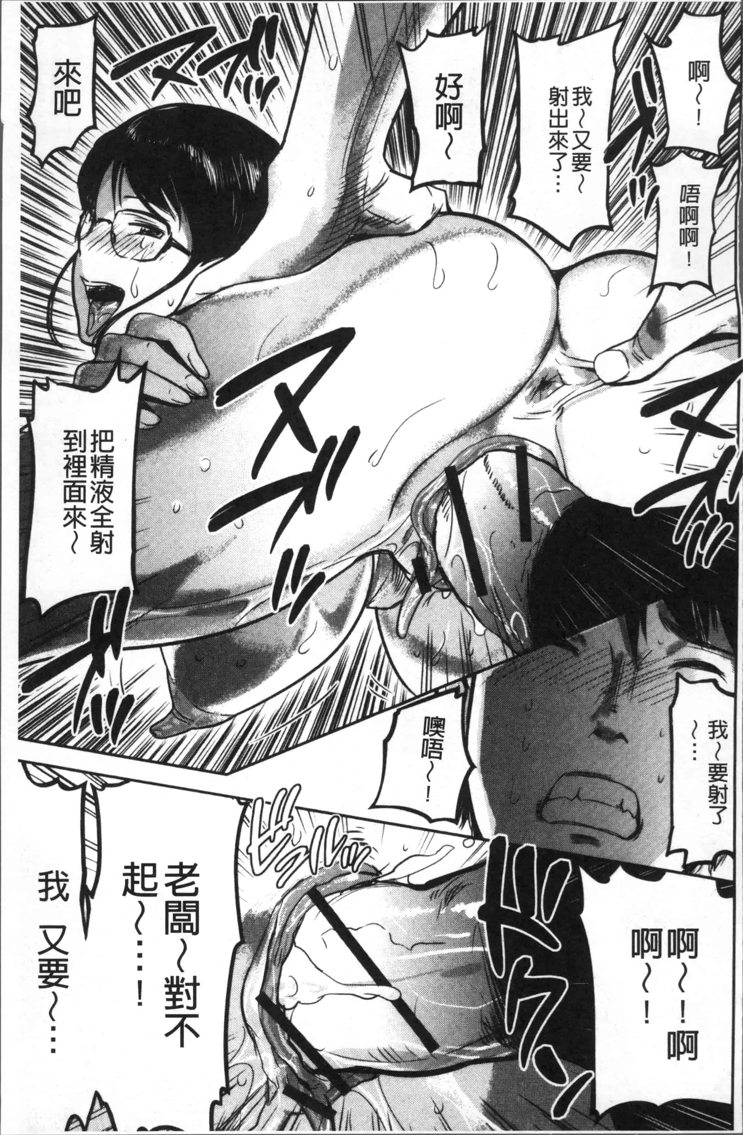汉化版-[山田タヒチ] 妻と罰 [4K[S版]掃圖組]_第3集
