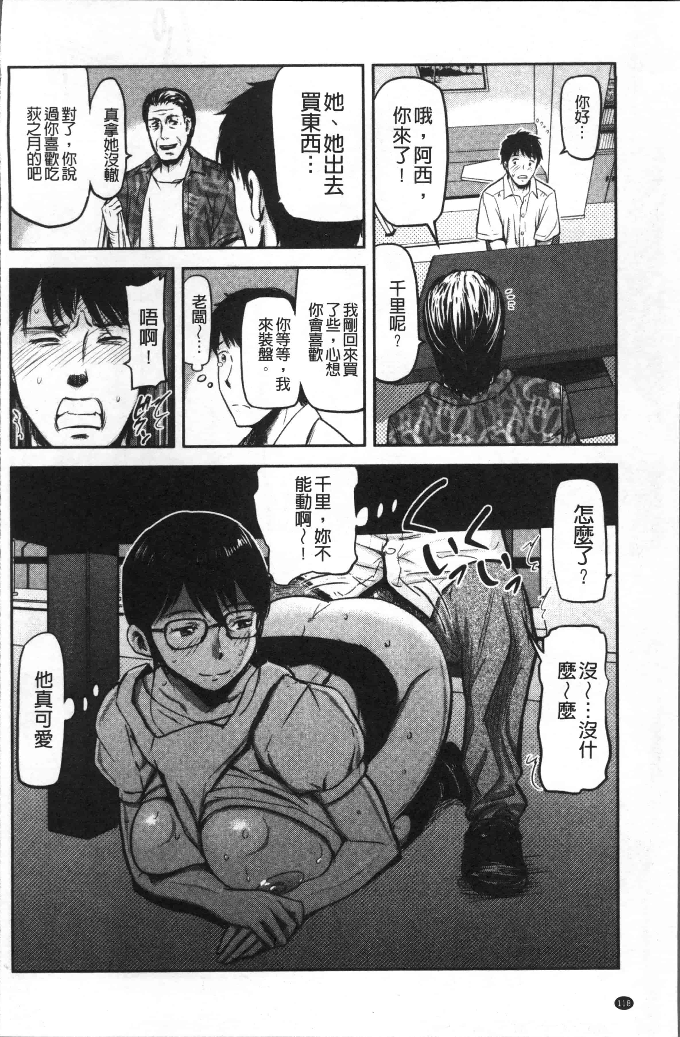 汉化版-[山田タヒチ] 妻と罰 [4K[S版]掃圖組]_第3集