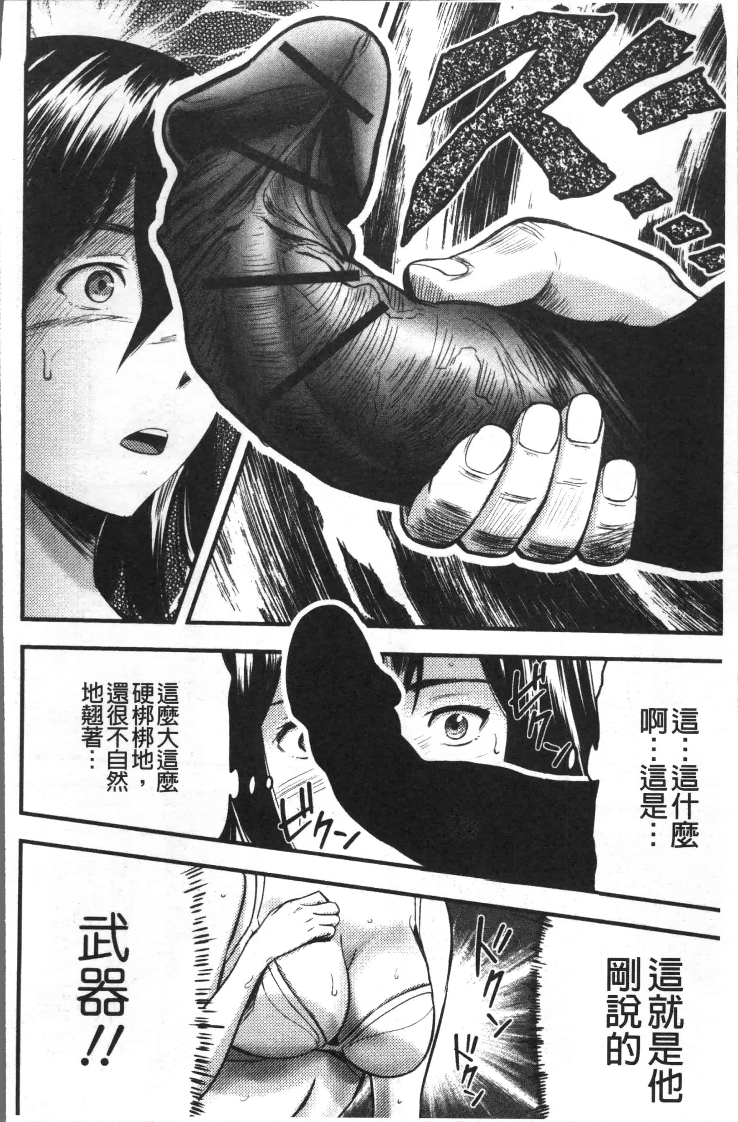 汉化版-[山田タヒチ] 妻と罰 [4K[S版]掃圖組]_第1集