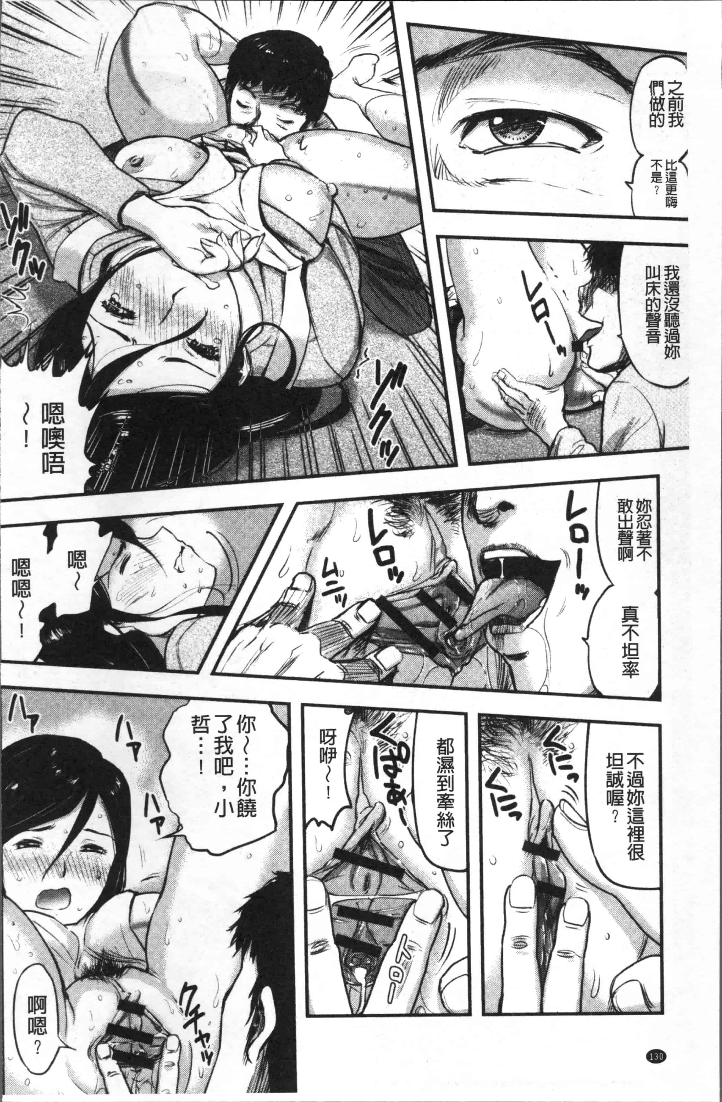 汉化版-[山田タヒチ] 妻と罰 [4K[S版]掃圖組]_第4集