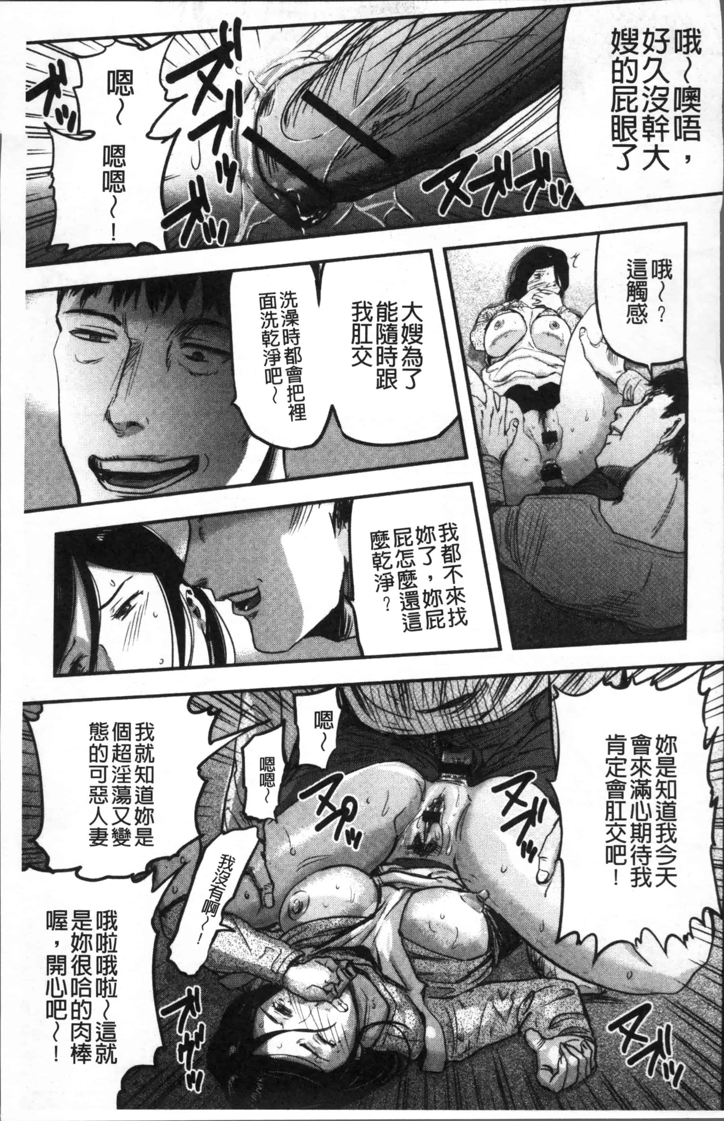 汉化版-[山田タヒチ] 妻と罰 [4K[S版]掃圖組]_第4集