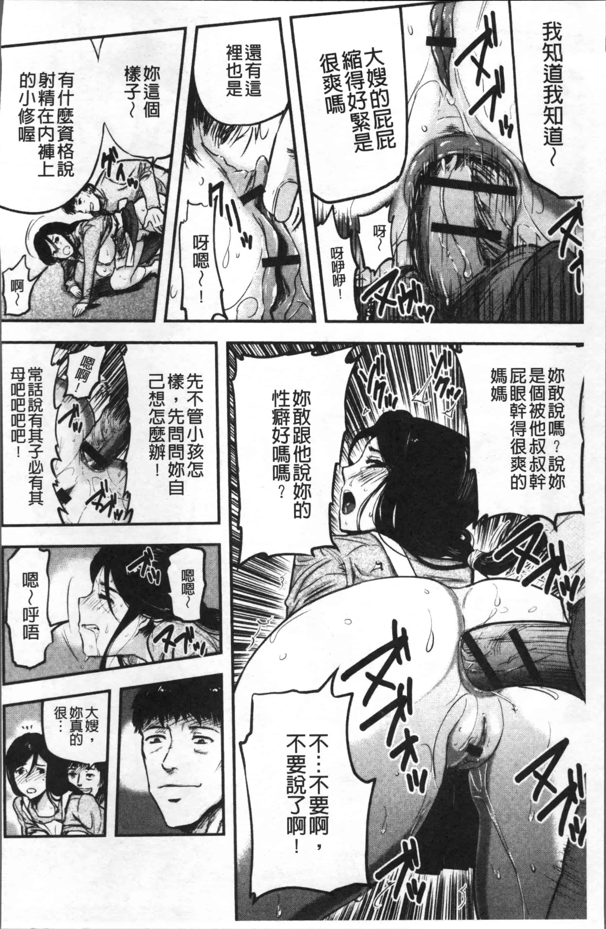 汉化版-[山田タヒチ] 妻と罰 [4K[S版]掃圖組]_第4集