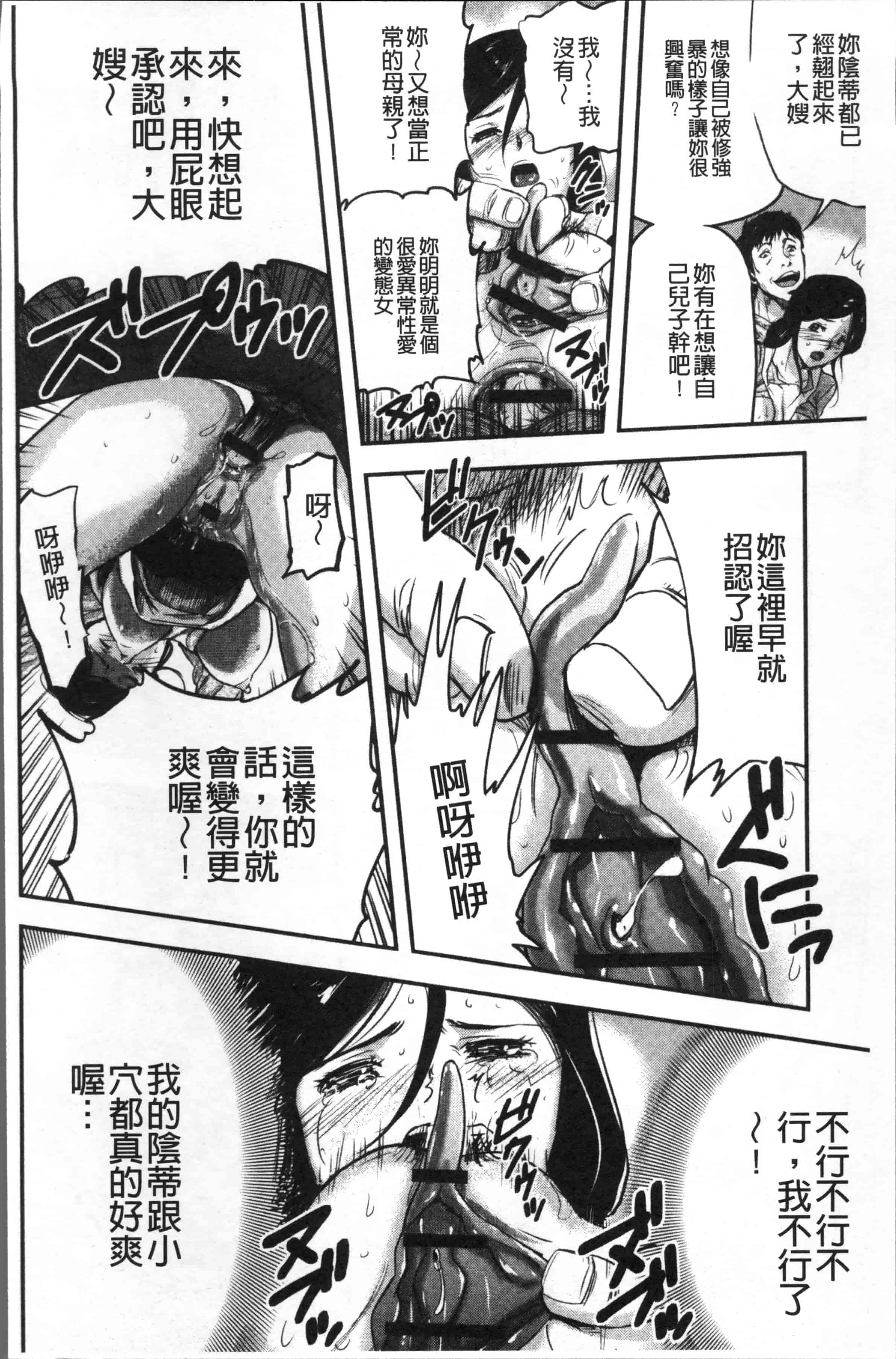 汉化版-[山田タヒチ] 妻と罰 [4K[S版]掃圖組]_第4集