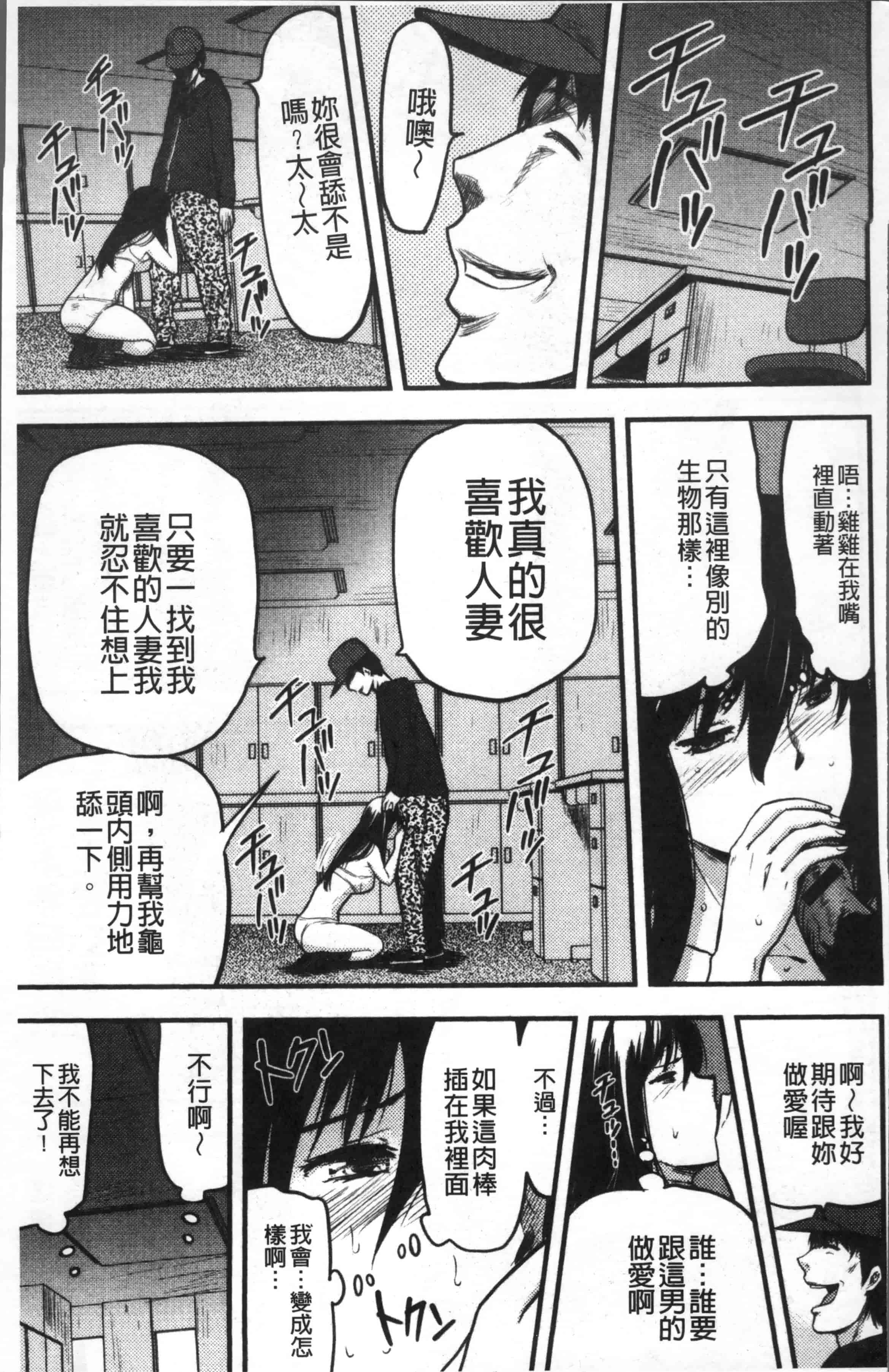 汉化版-[山田タヒチ] 妻と罰 [4K[S版]掃圖組]_第1集