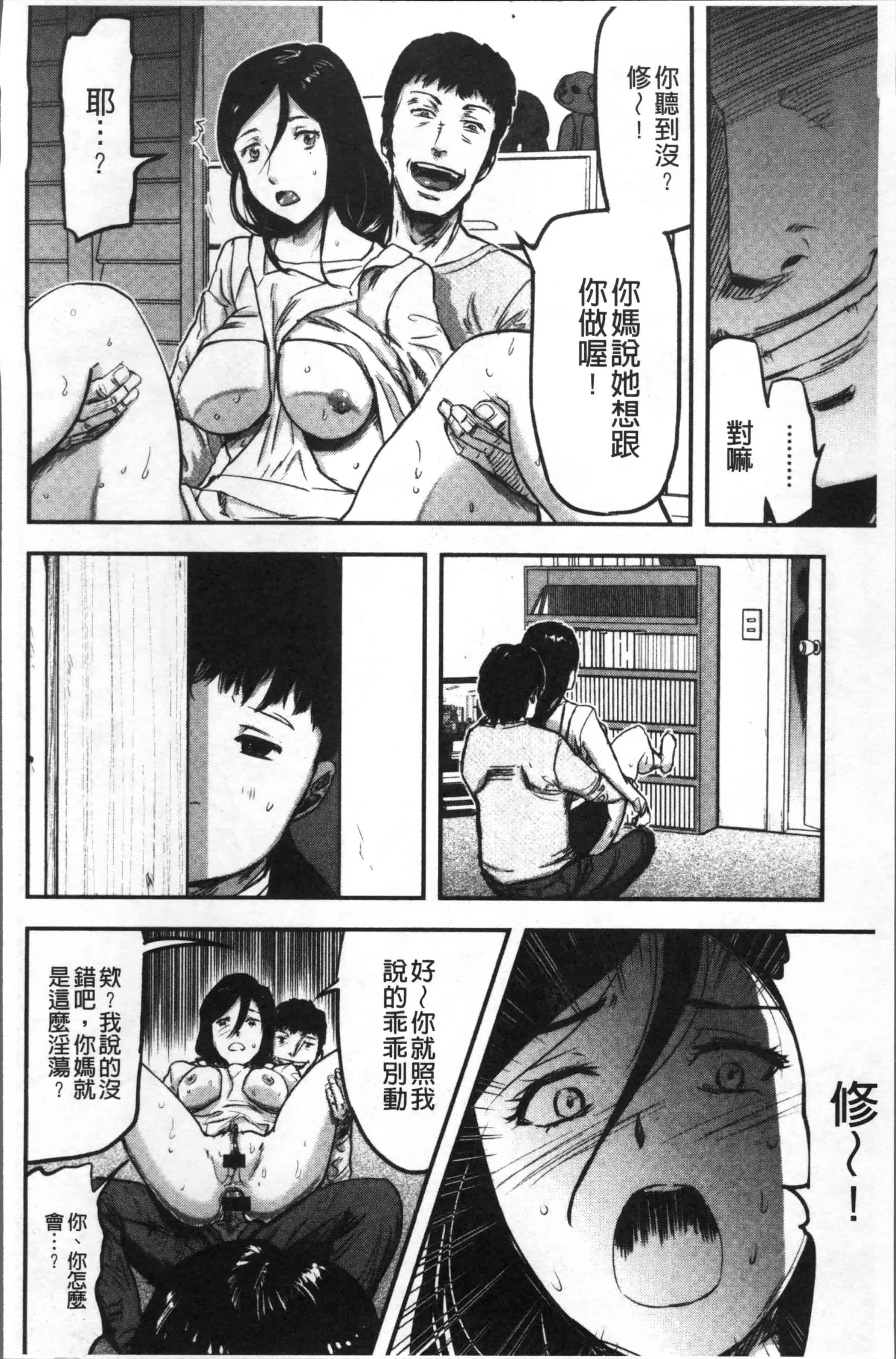 汉化版-[山田タヒチ] 妻と罰 [4K[S版]掃圖組]_第4集