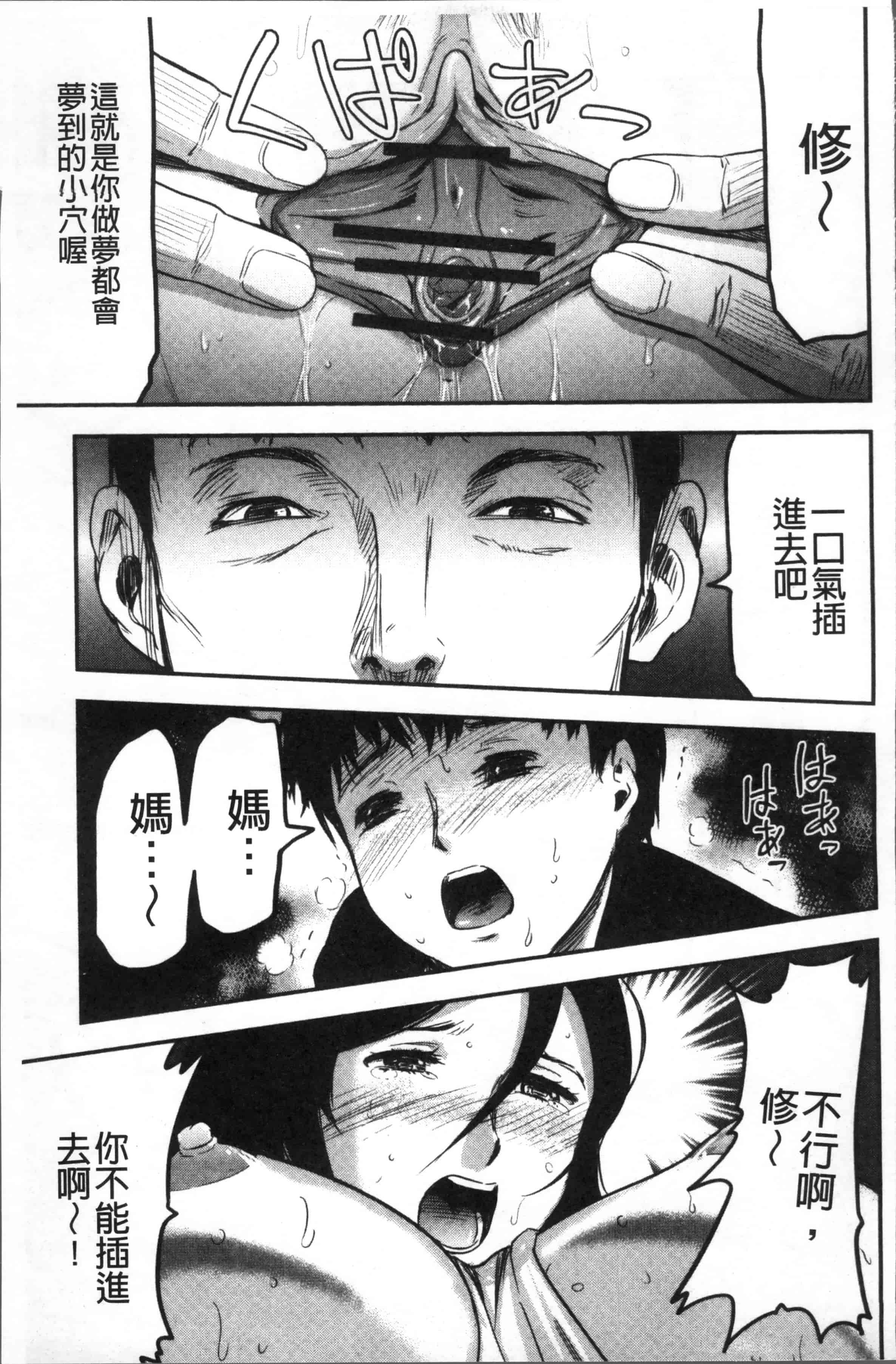 汉化版-[山田タヒチ] 妻と罰 [4K[S版]掃圖組]_第4集