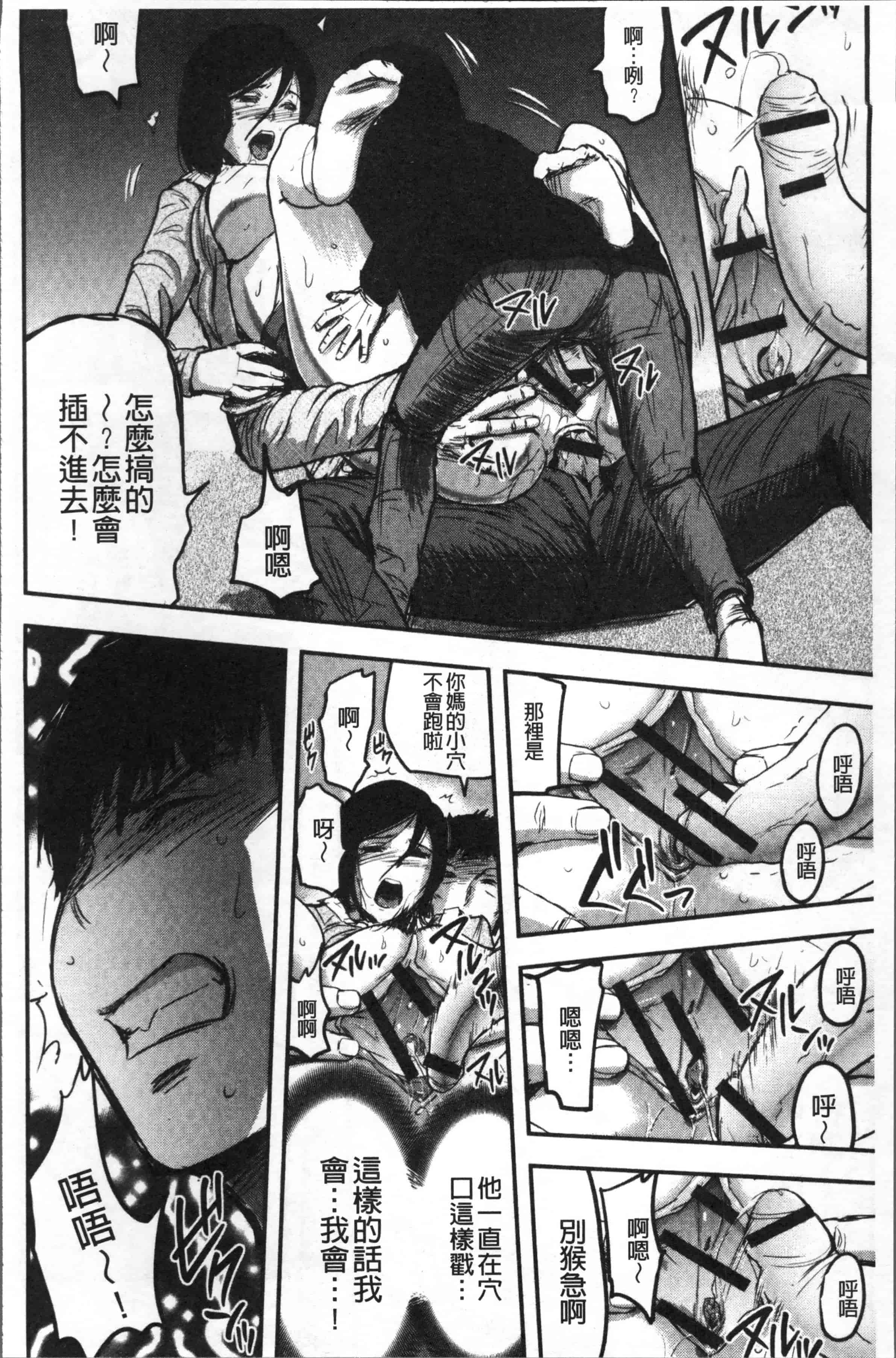 汉化版-[山田タヒチ] 妻と罰 [4K[S版]掃圖組]_第4集