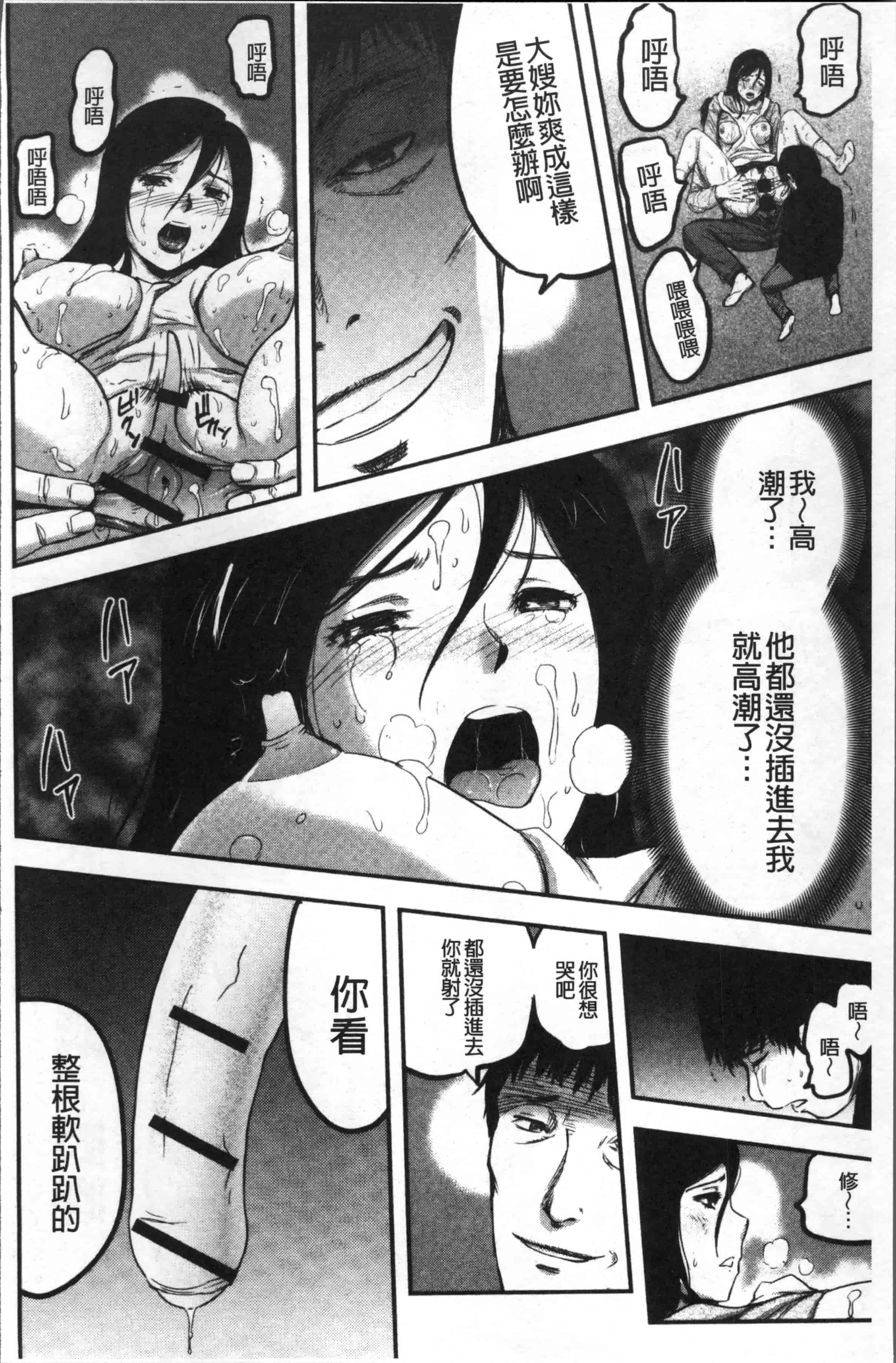 汉化版-[山田タヒチ] 妻と罰 [4K[S版]掃圖組]_第4集