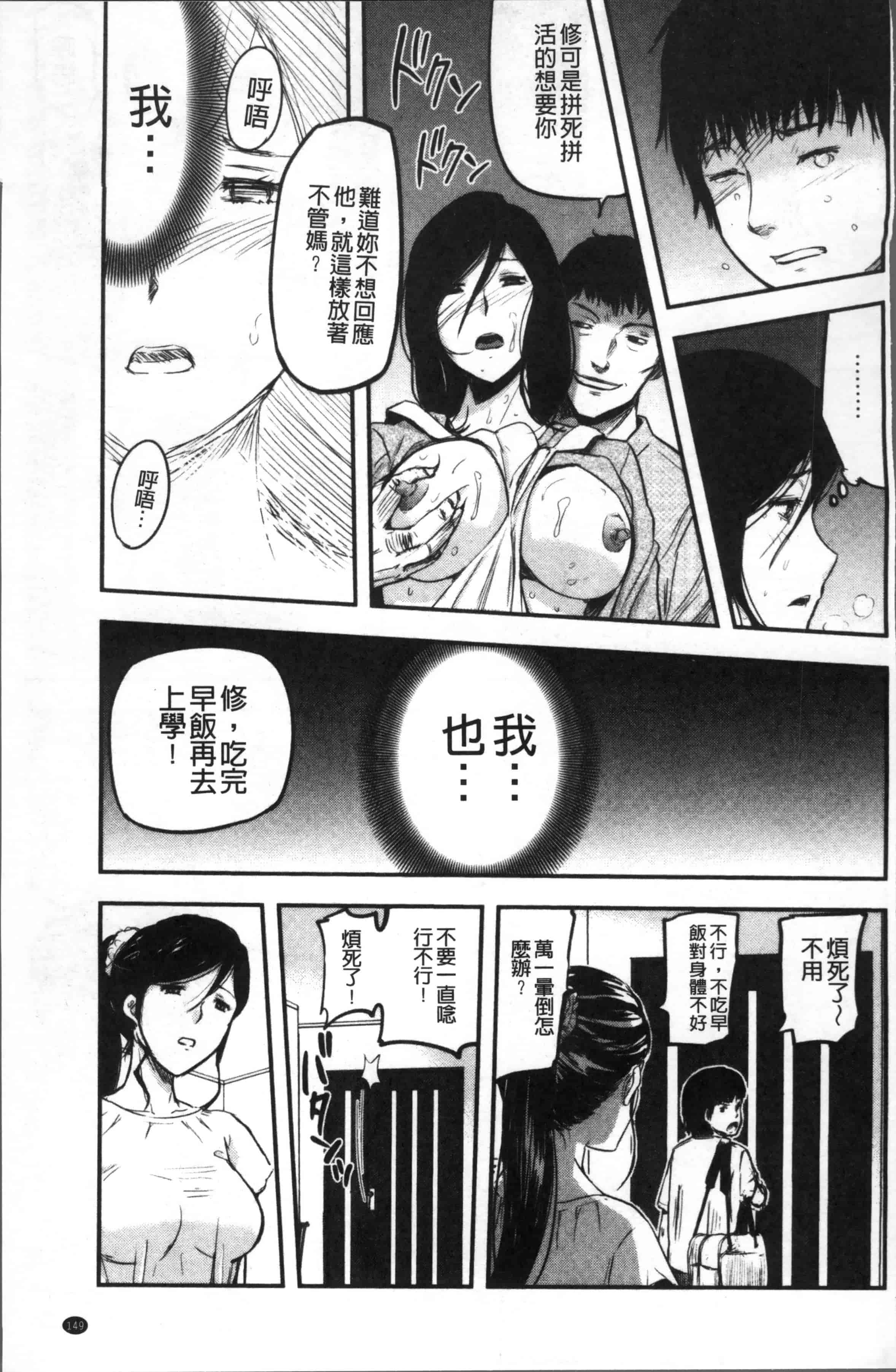 汉化版-[山田タヒチ] 妻と罰 [4K[S版]掃圖組]_第4集