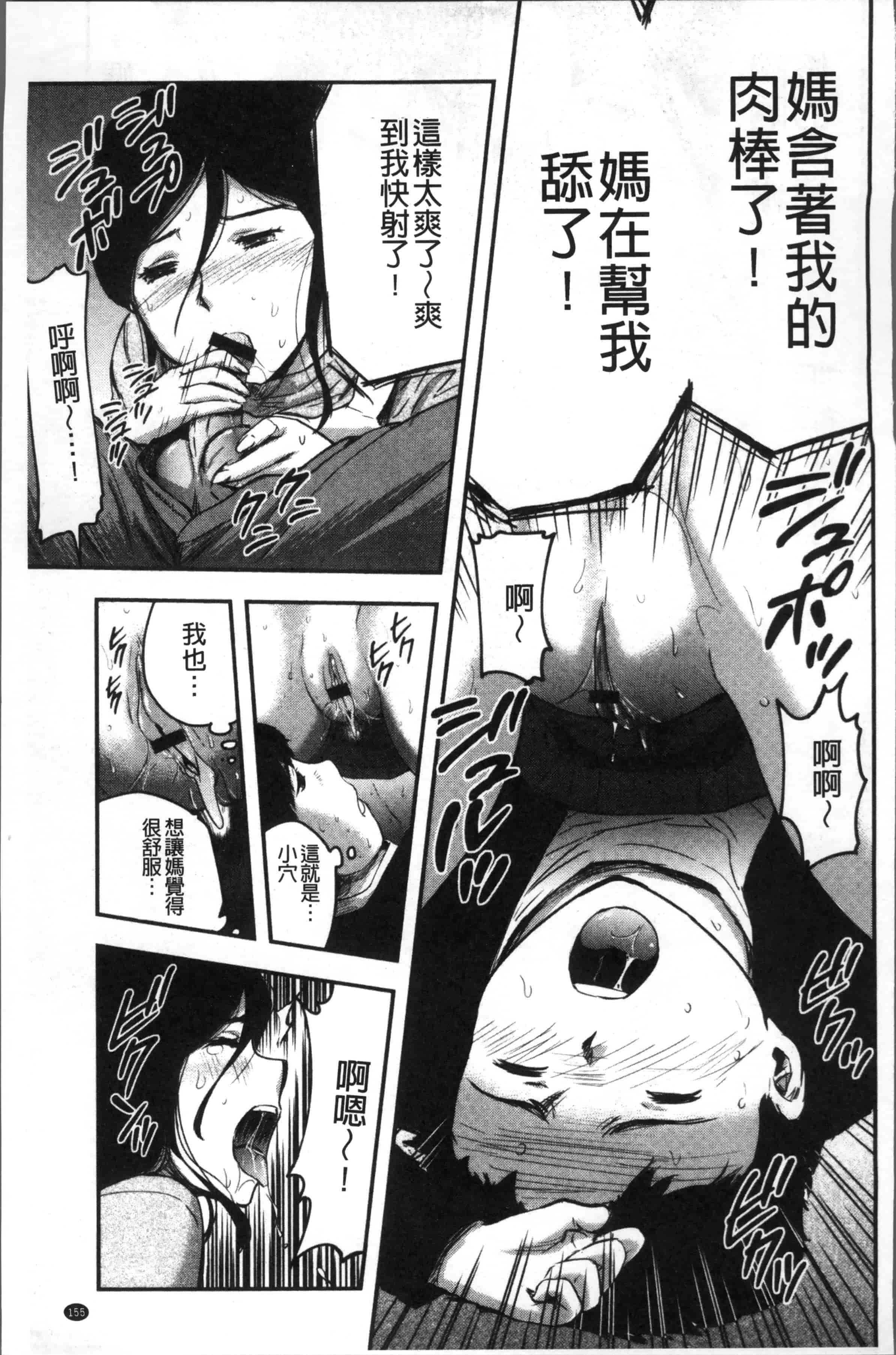 汉化版-[山田タヒチ] 妻と罰 [4K[S版]掃圖組]_第4集