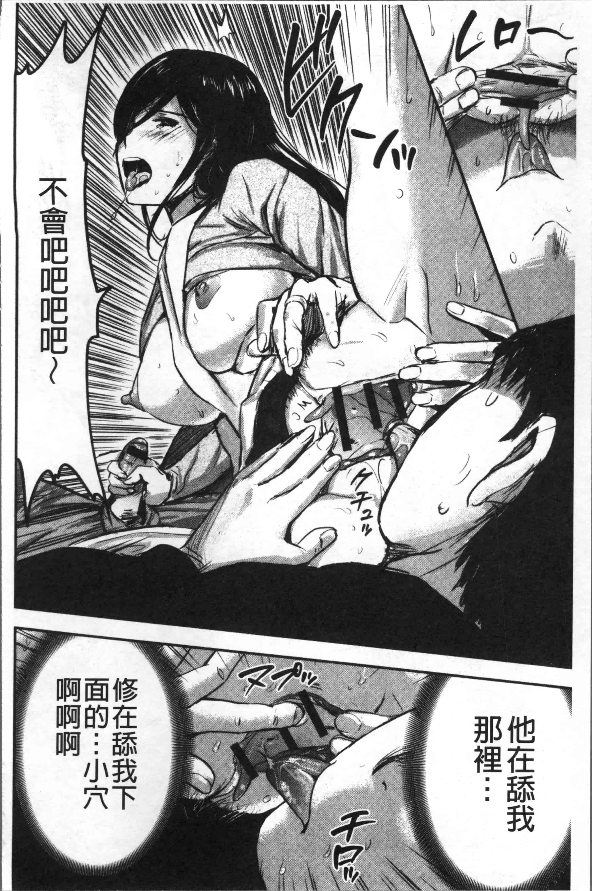 汉化版-[山田タヒチ] 妻と罰 [4K[S版]掃圖組]_第4集