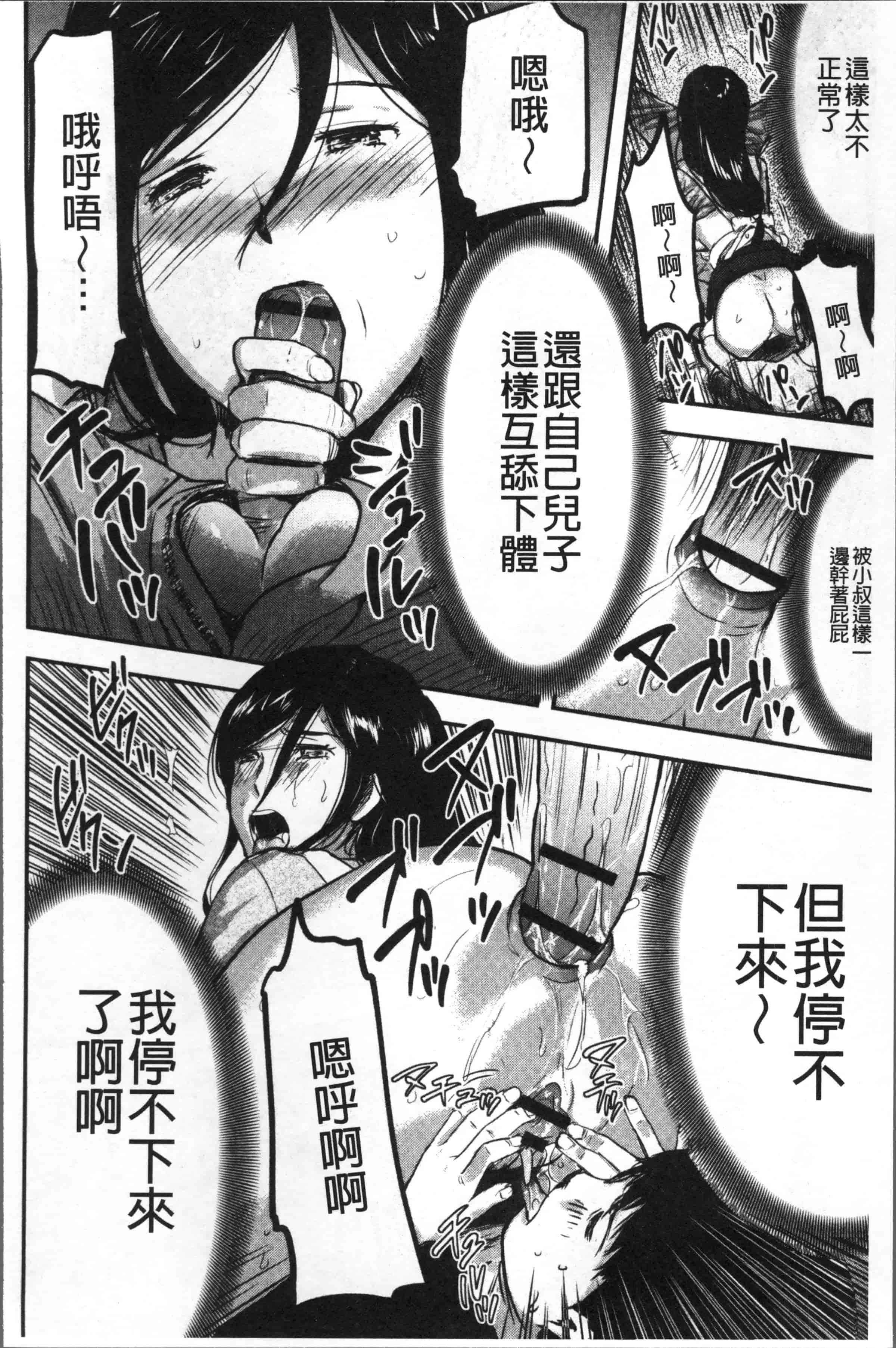 汉化版-[山田タヒチ] 妻と罰 [4K[S版]掃圖組]_第4集