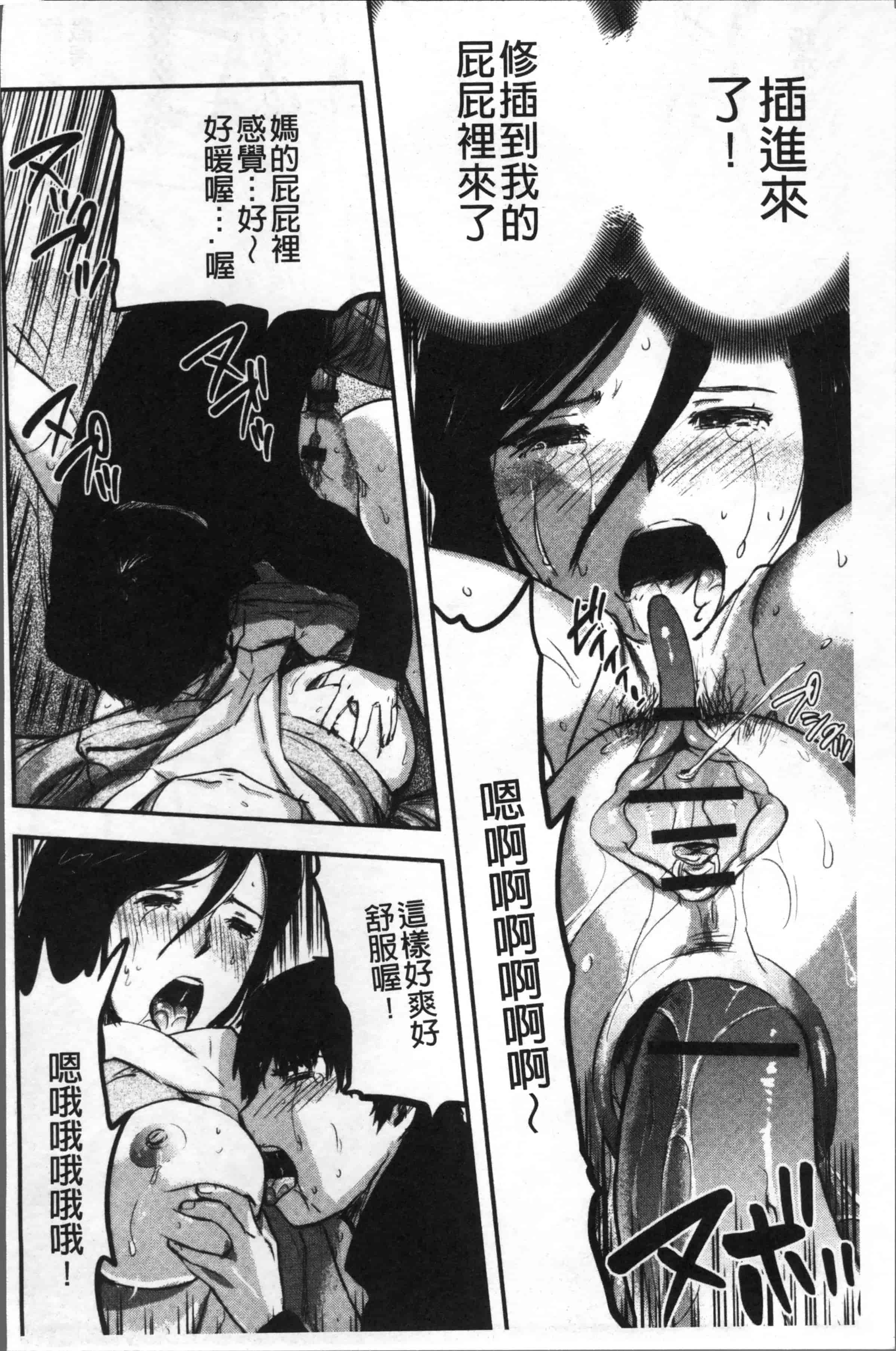 汉化版-[山田タヒチ] 妻と罰 [4K[S版]掃圖組]_第5集