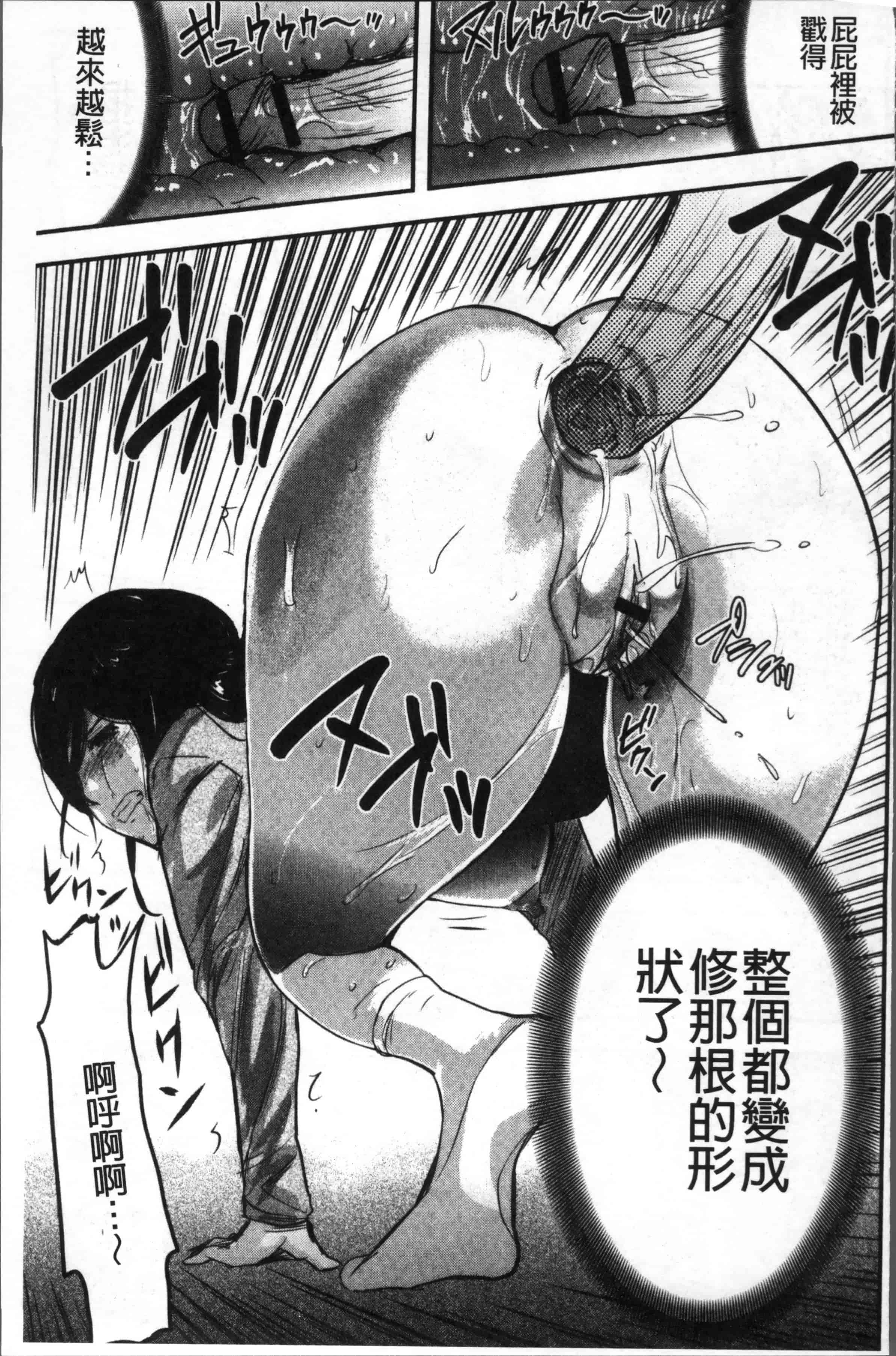 汉化版-[山田タヒチ] 妻と罰 [4K[S版]掃圖組]_第5集