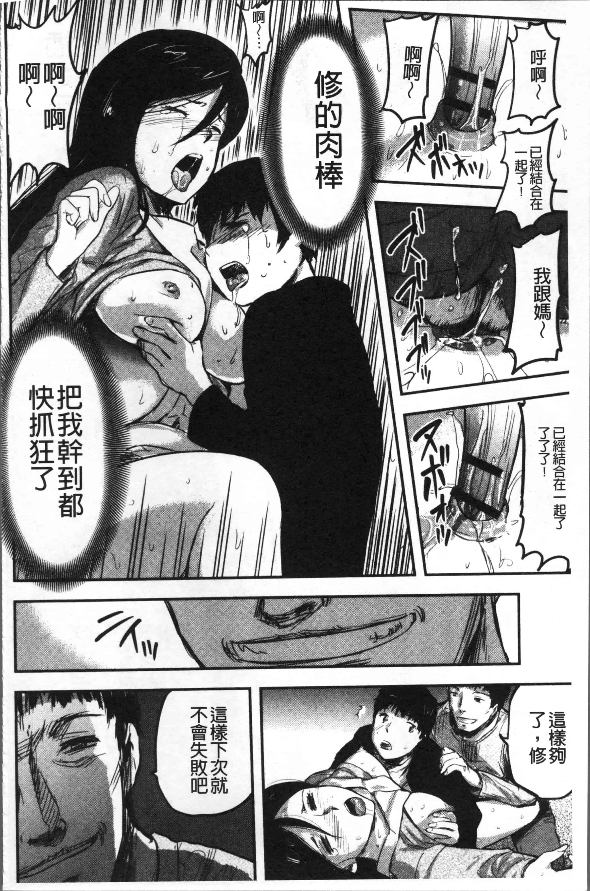 汉化版-[山田タヒチ] 妻と罰 [4K[S版]掃圖組]_第5集