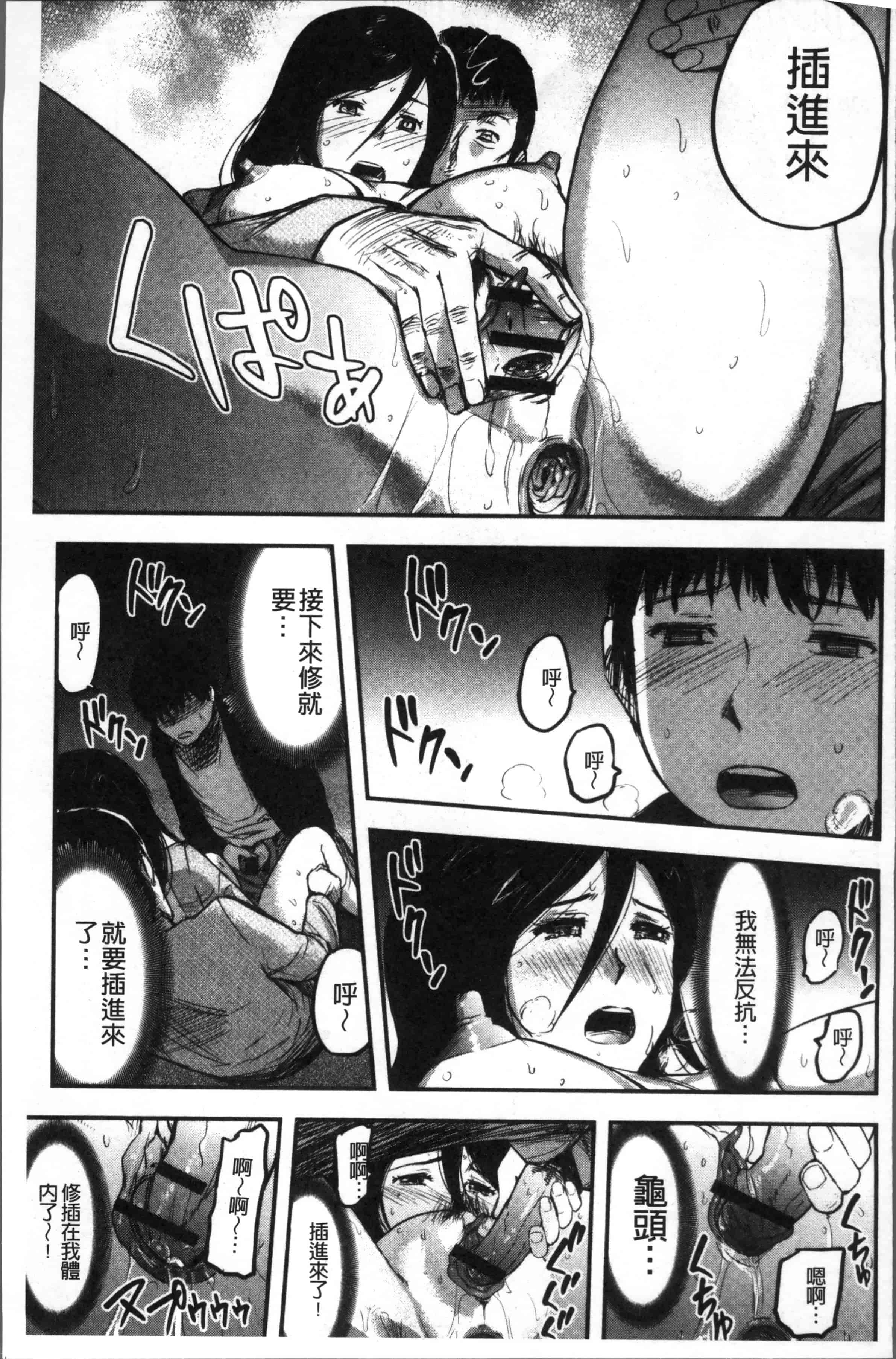 汉化版-[山田タヒチ] 妻と罰 [4K[S版]掃圖組]_第5集